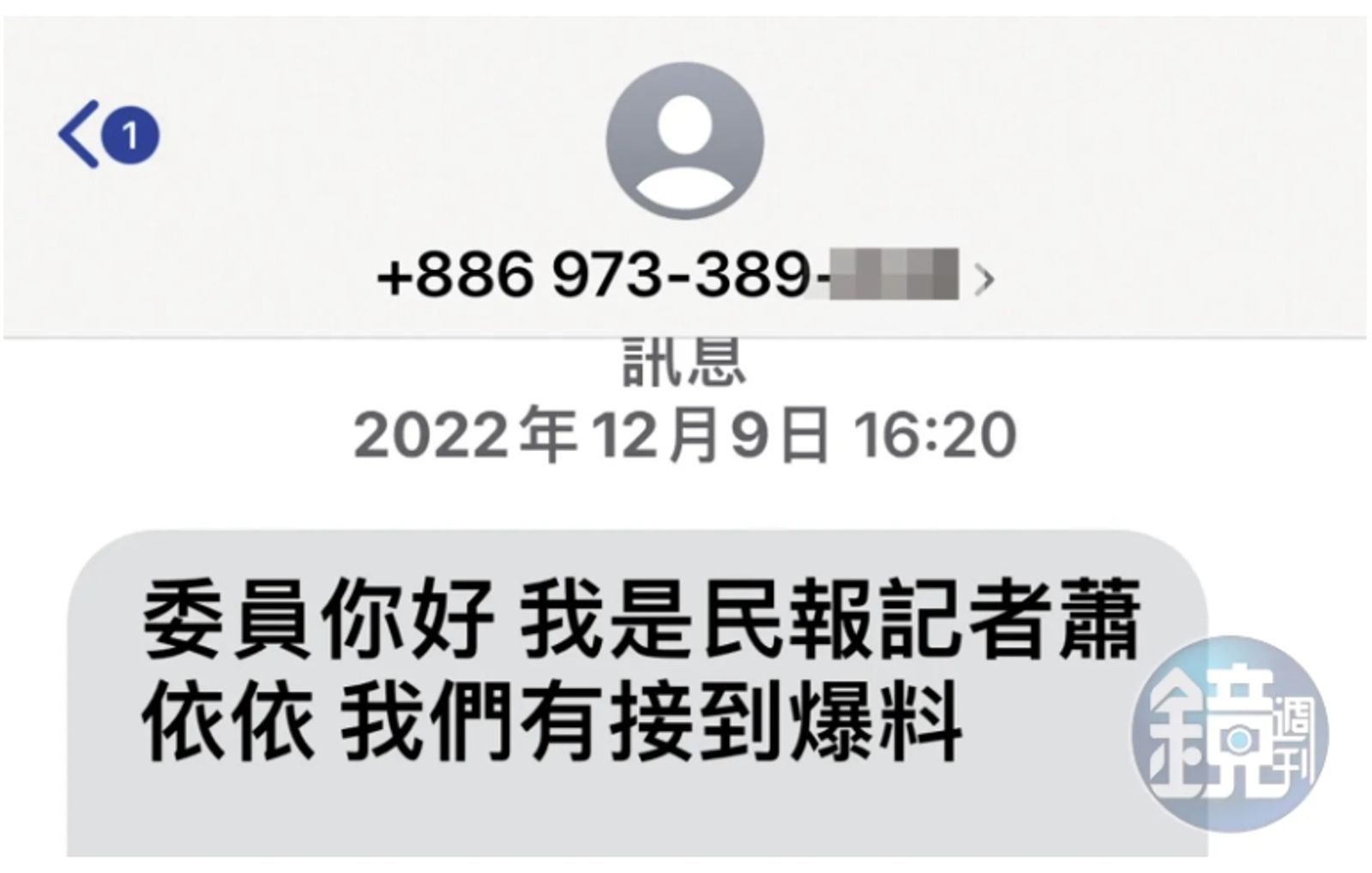 一支手機露餡！林楚茵抓包中央社記者謝幸恩「雙面人設」　簡訊鐵證全曝光
