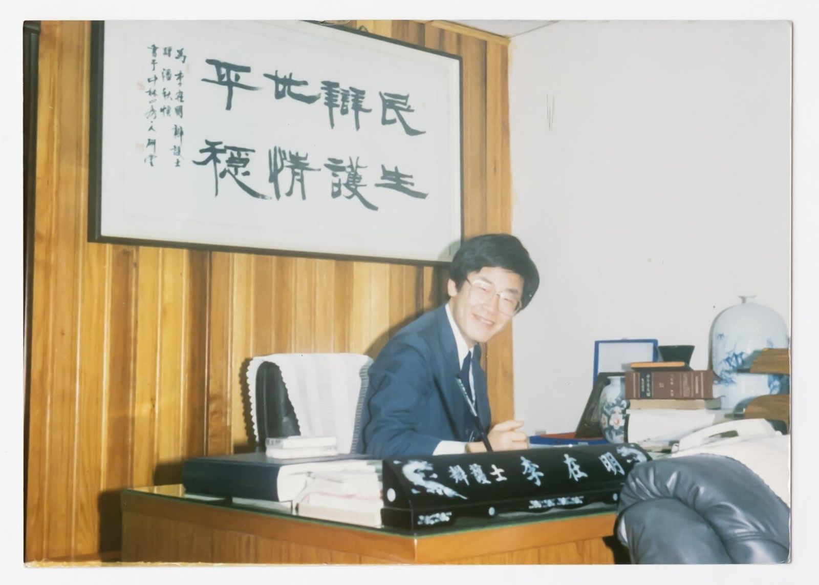 李在明成為人權律師。圖／共同民主黨提供