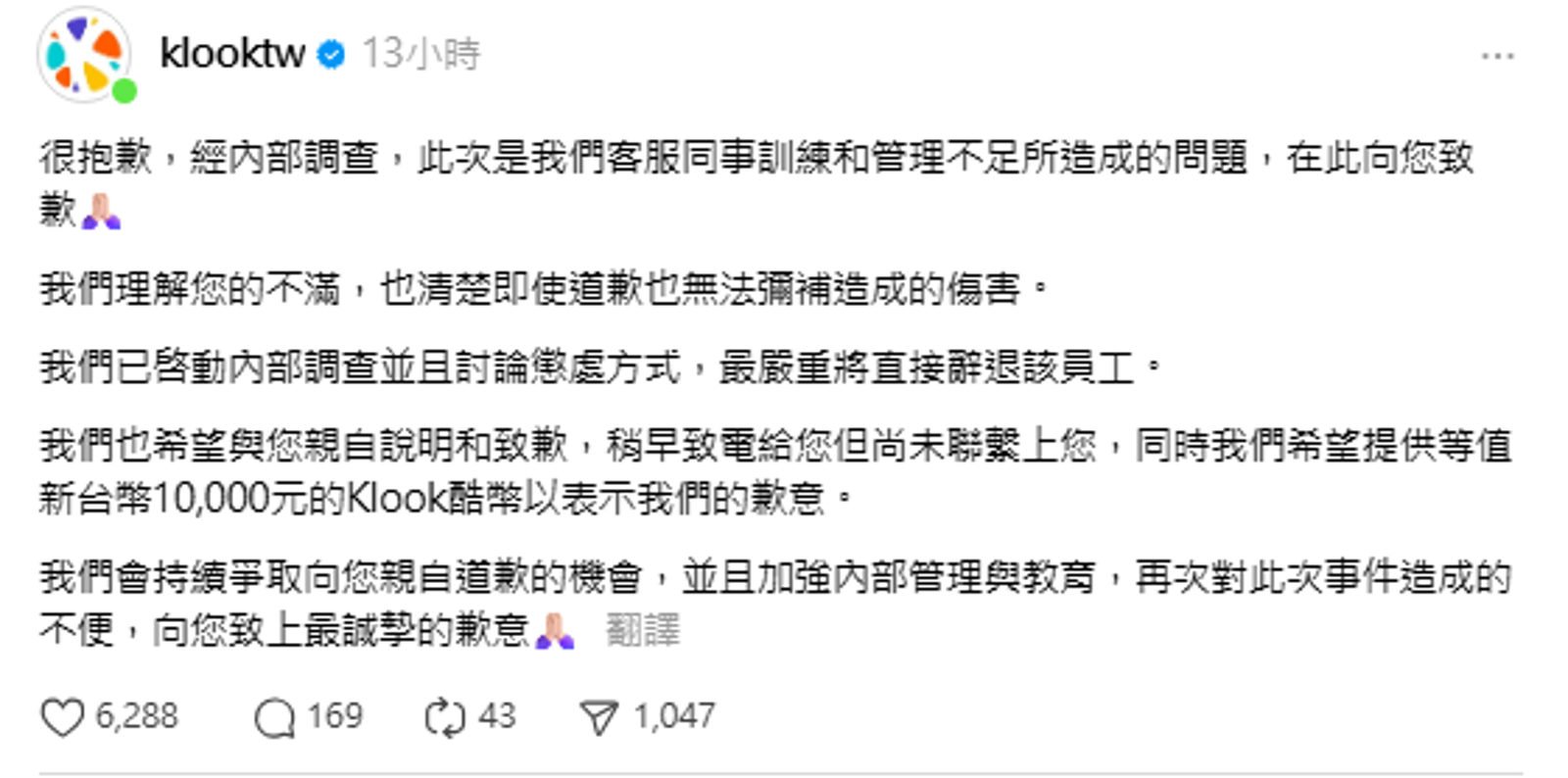 Klook在留言區道歉，表示希望能「親自」向當事人道歉。圖／翻攝自Threads