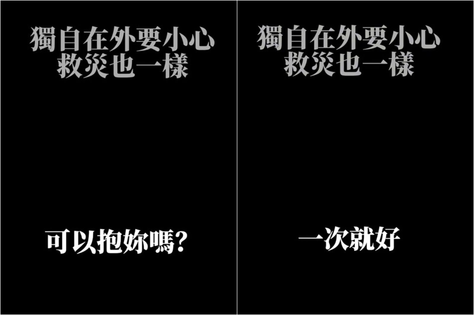 鏟子超人慘遭性騷擾！阿伯厚臉皮逼問：可以抱妳嗎？　超噁對話全錄下