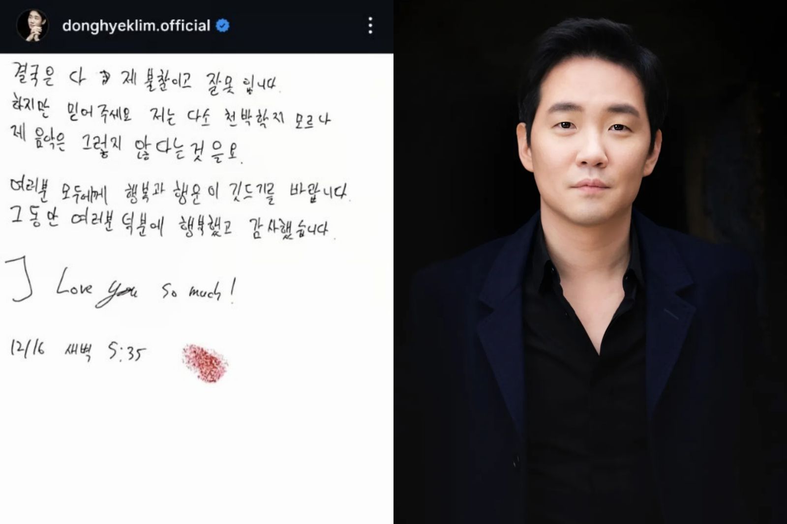 曾涉買春風波！天才鋼琴家長年憂鬱「手寫信」引恐慌　韓警登門救人