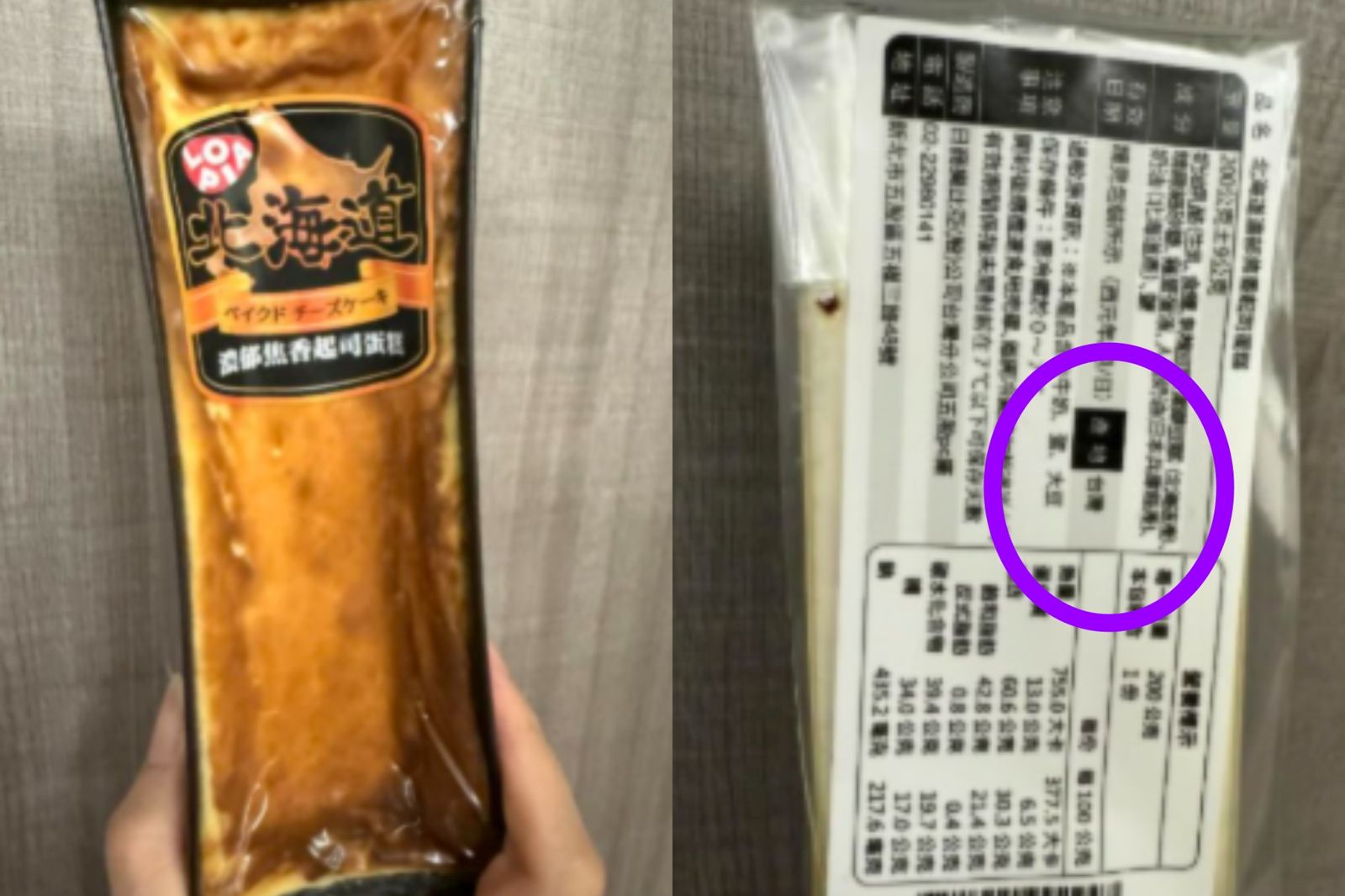 LOPIA「北海道起司蛋糕」產地竟是「台灣」引起關注。圖／翻攝自Threads