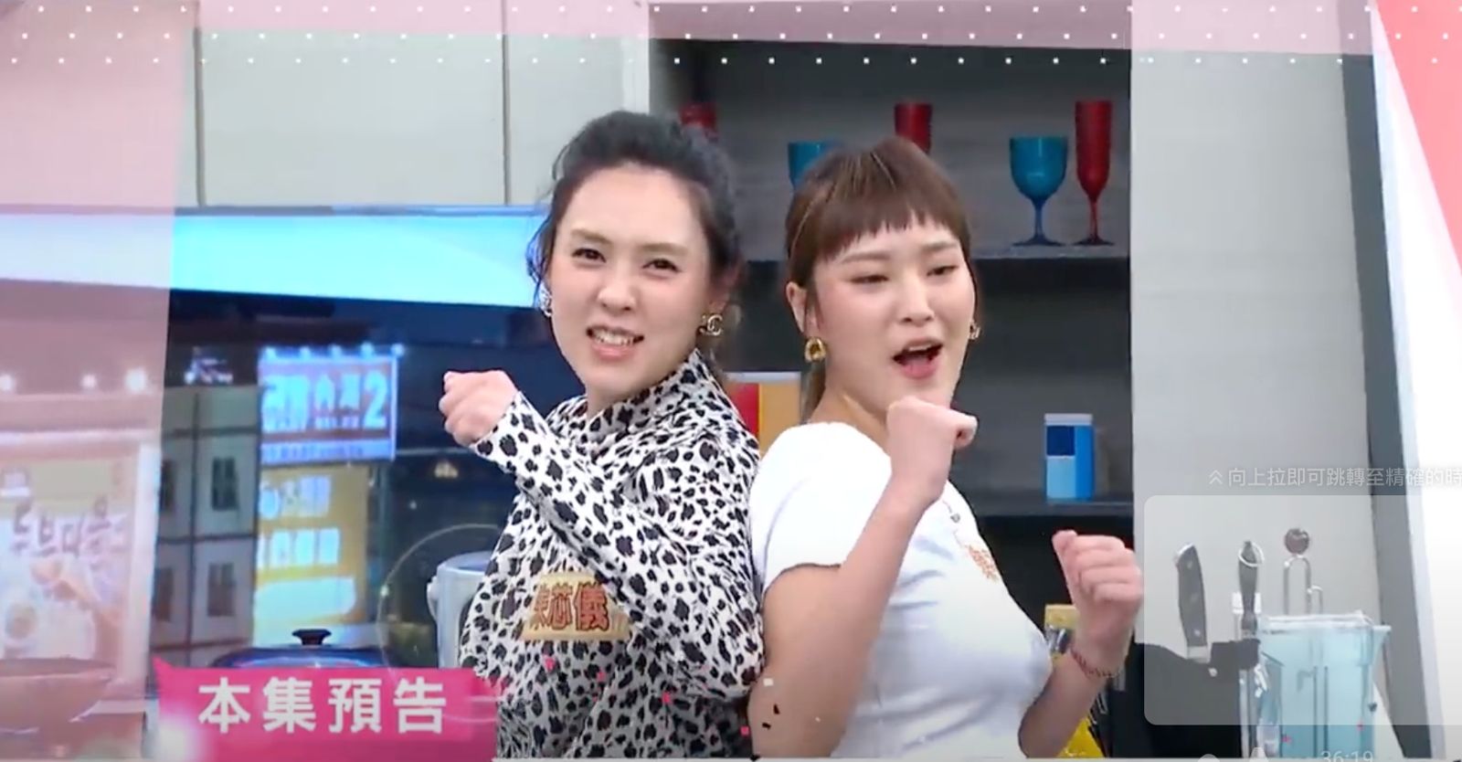朱芯儀（左）會和妹妹朱子儀（右）一起上節目。翻攝型男大主廚YT