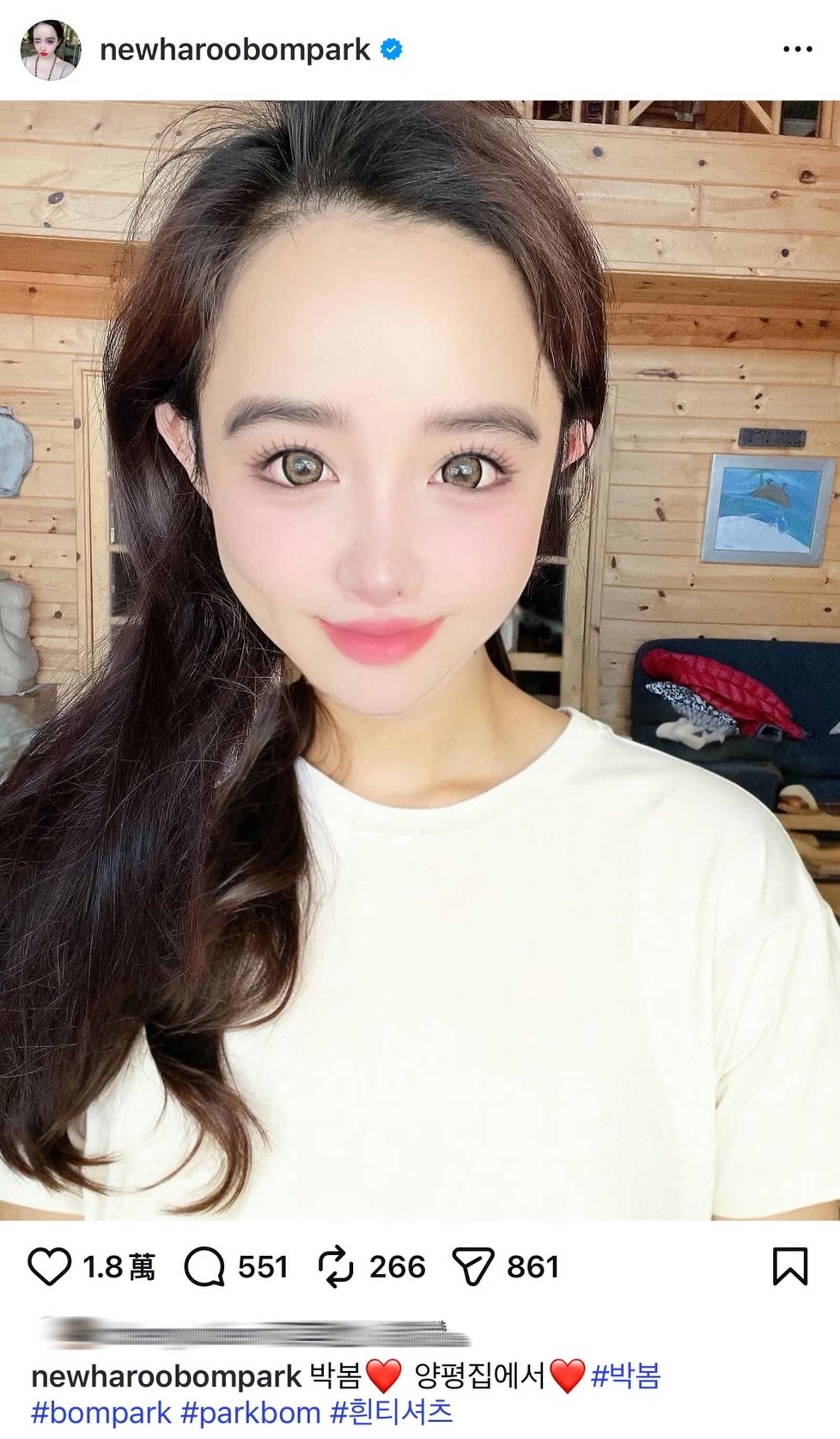 朴春在PO出與李敏鎬的合照後,更新在楊平家中休養的照片。翻攝IG@newharoobompark