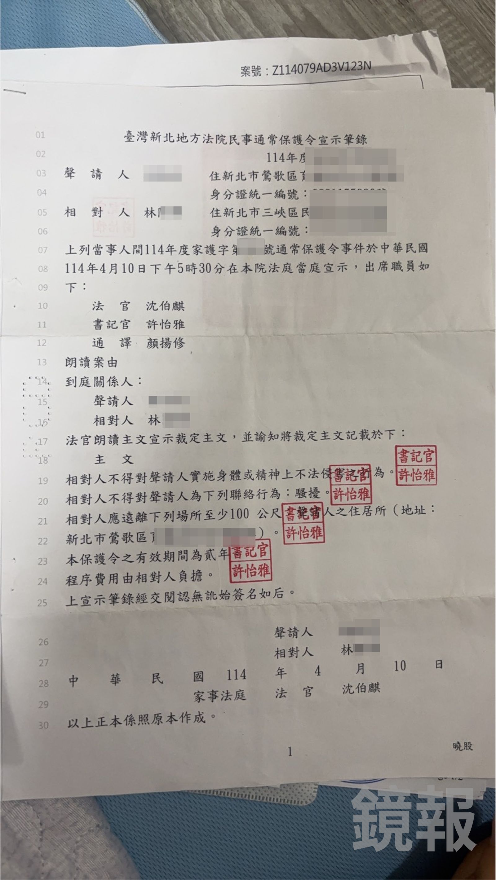 被害人雖獲法院核發保護令,卻仍遭前同居男友當街砍殺。