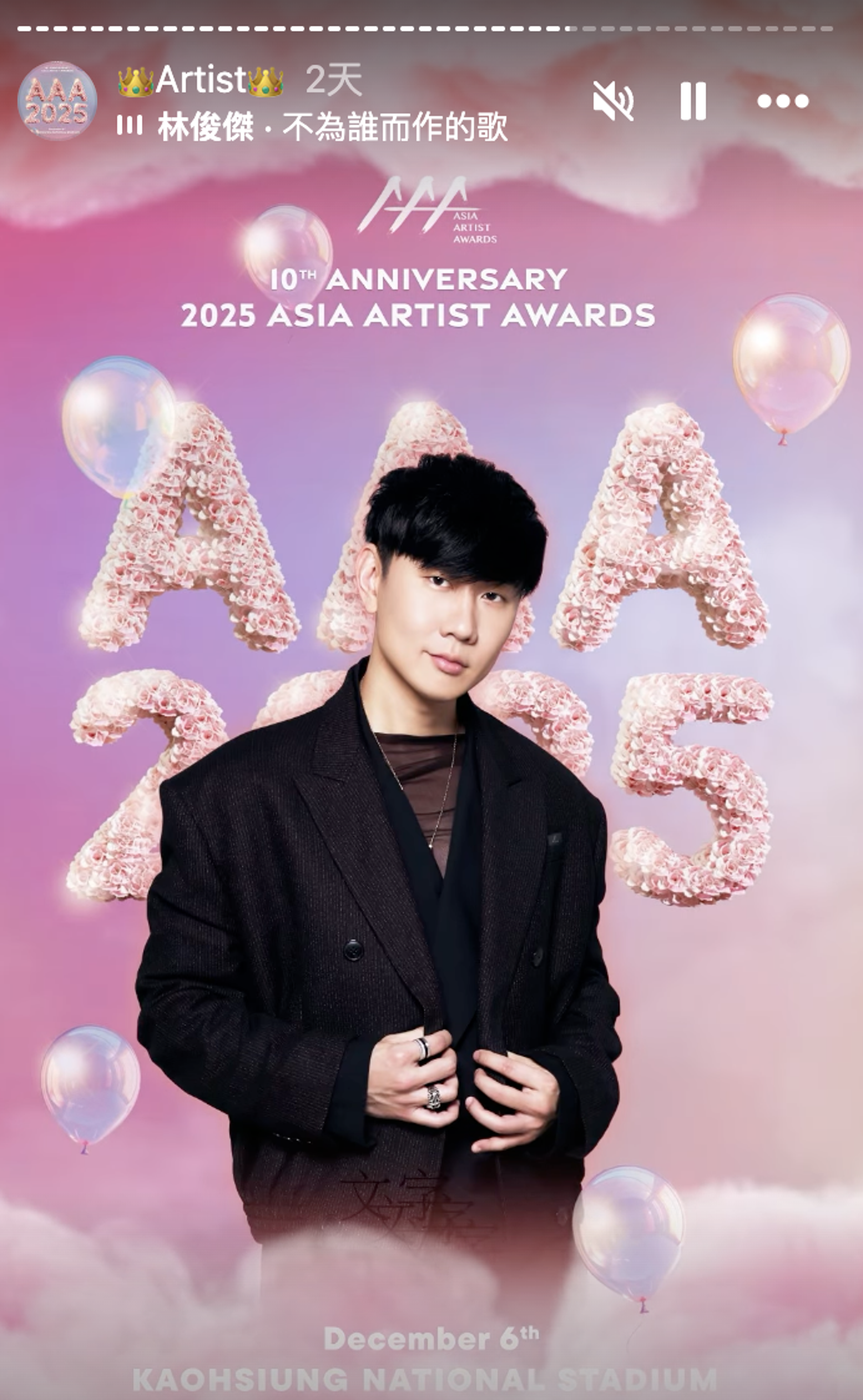 林俊傑出席AAA頒獎典禮，卻被網友抓包「有文字」。圖／翻攝自AAA IG