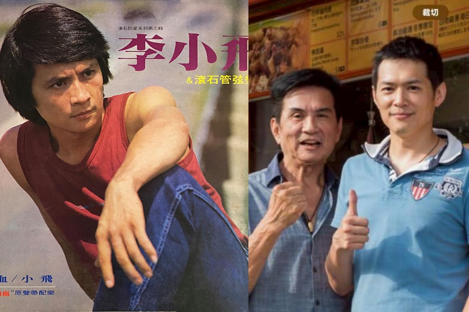 資深影星李小飛肝癌病逝享壽76歲　兒子悲痛證實：爸爸是永遠的英雄