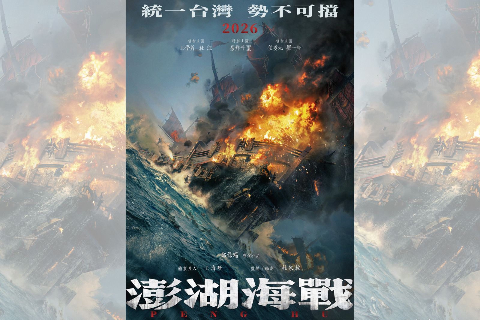 圖/網路電影宣傳海報