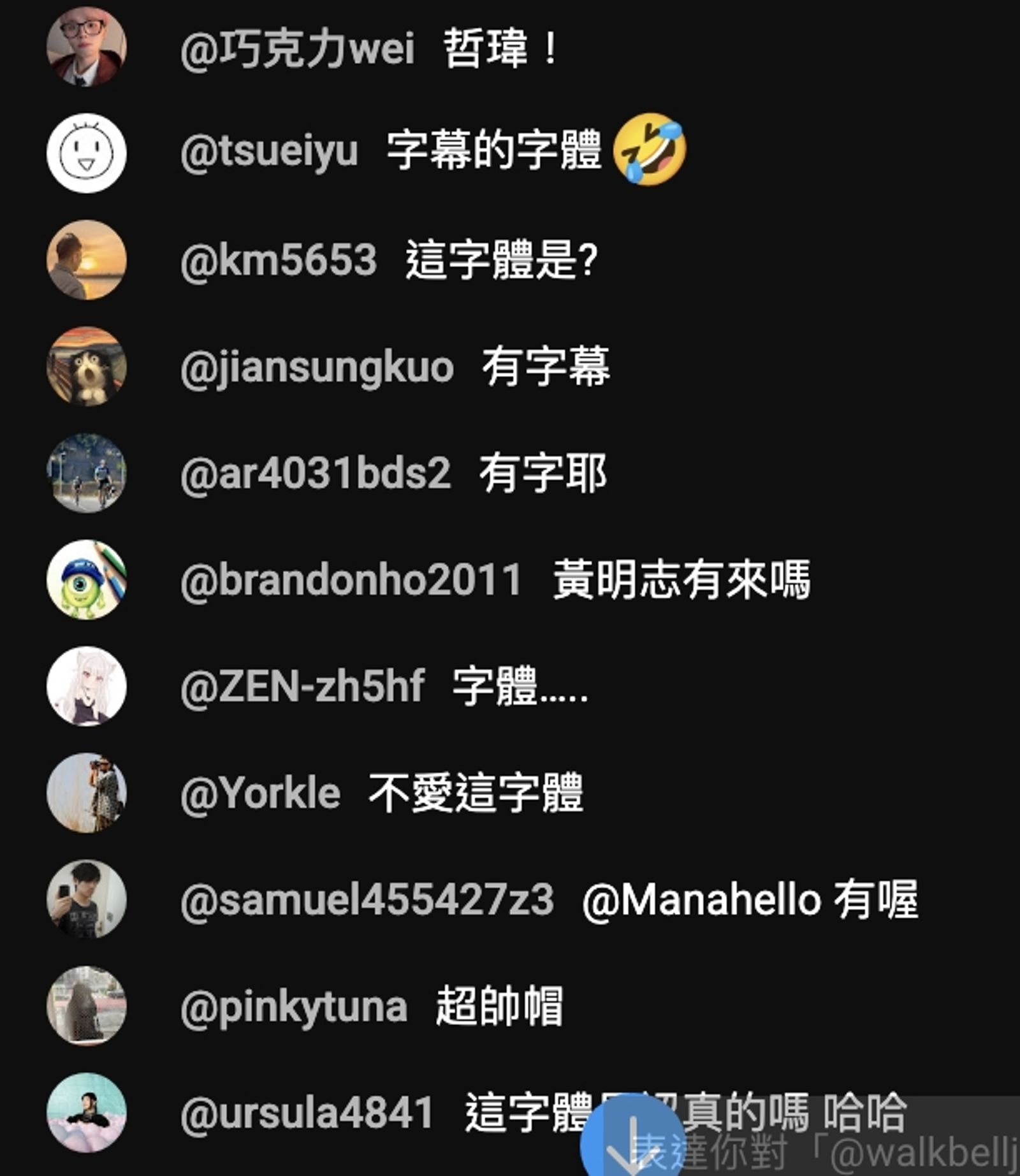 走鐘獎字體引發討論。翻攝走鐘獎頒獎典禮 Walk Bell John Awards YouTube