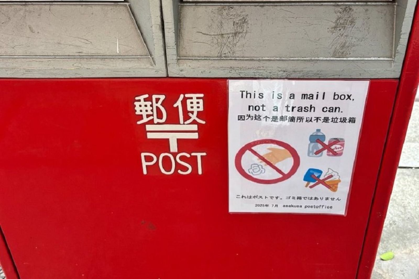 又有中國奧客！把日本郵筒當垃圾桶　日網友崩潰