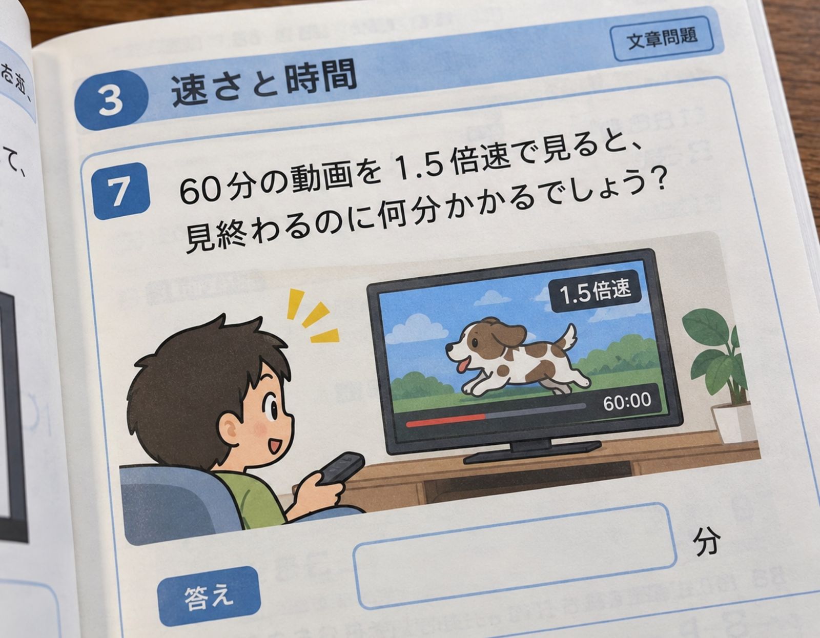 一道看似簡單的數學題,竟難倒許多網友。圖/X@ZanEngineer