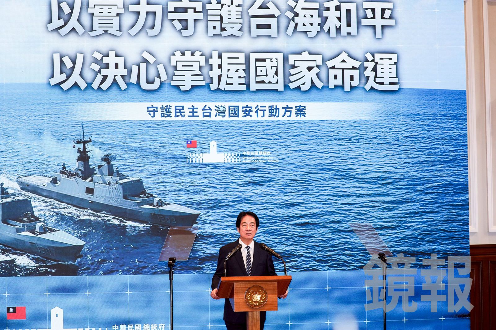 全文／賴清德推兩大行動方案守護民主台灣　8年投入1.25兆國防特別預算