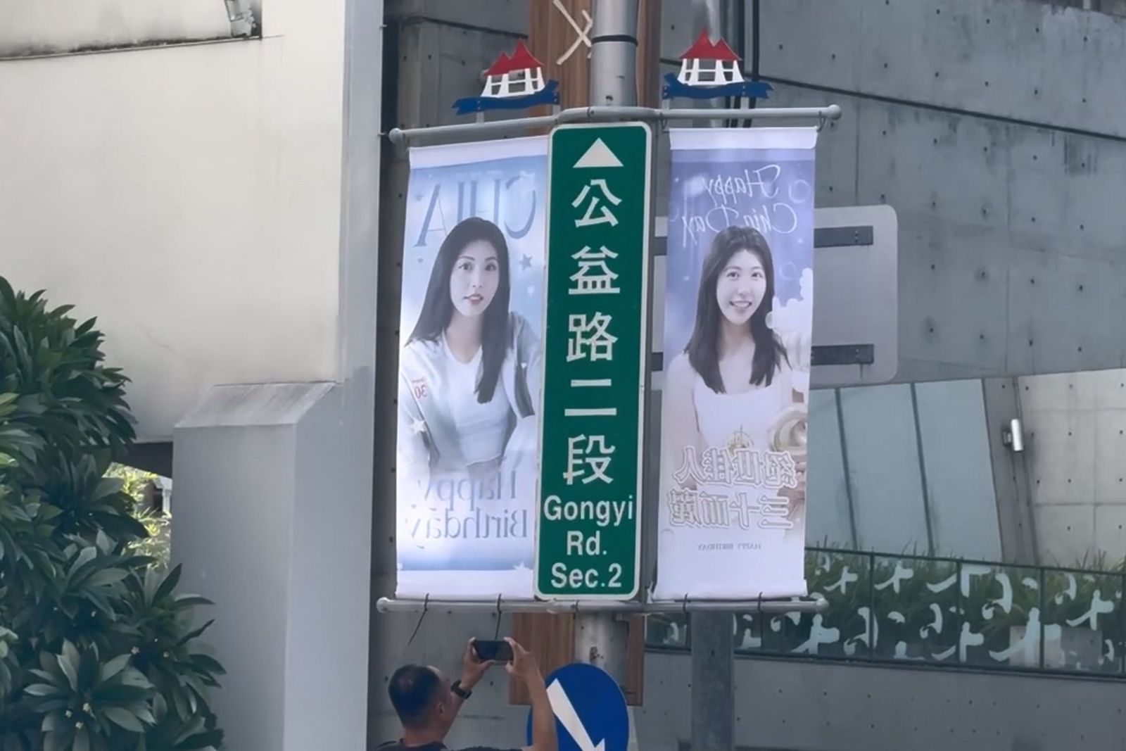 台中公益路1公里「生日旗海」爆紅!路人狂問:哪位明星? 真相曝光…原來是她被寵爆