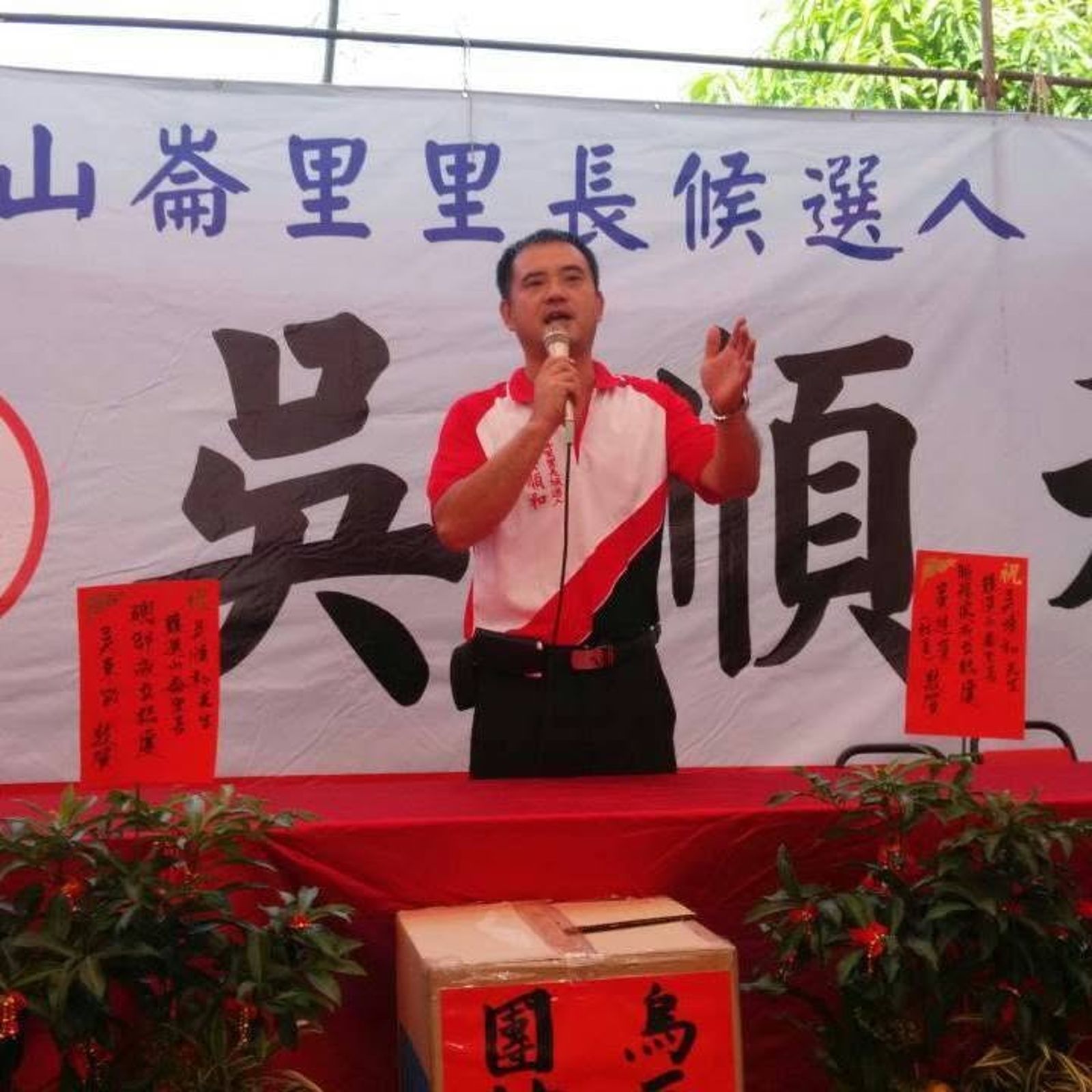 彰化鹿港山崙里前里長吳順和毆妻致死，二審維持13年刑期判決。圖／翻攝fb吳順和