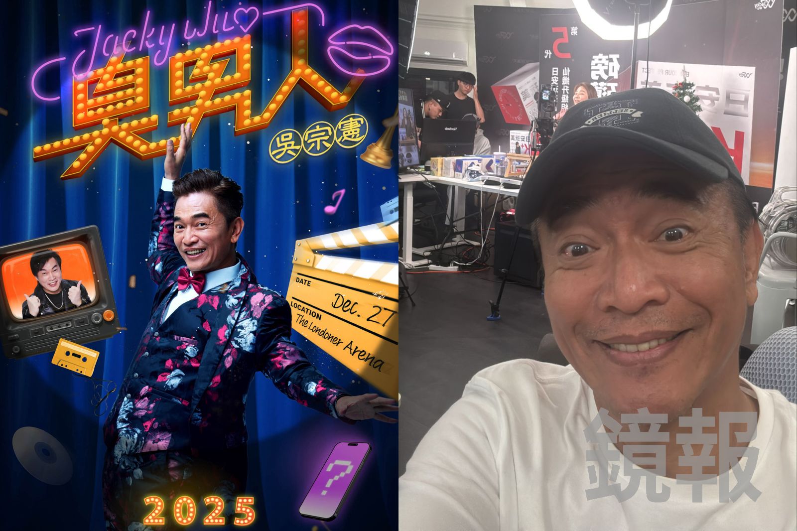 獨家／吳宗憲「台灣演唱會」計畫曝光　感嘆「逐漸離開演藝圈」