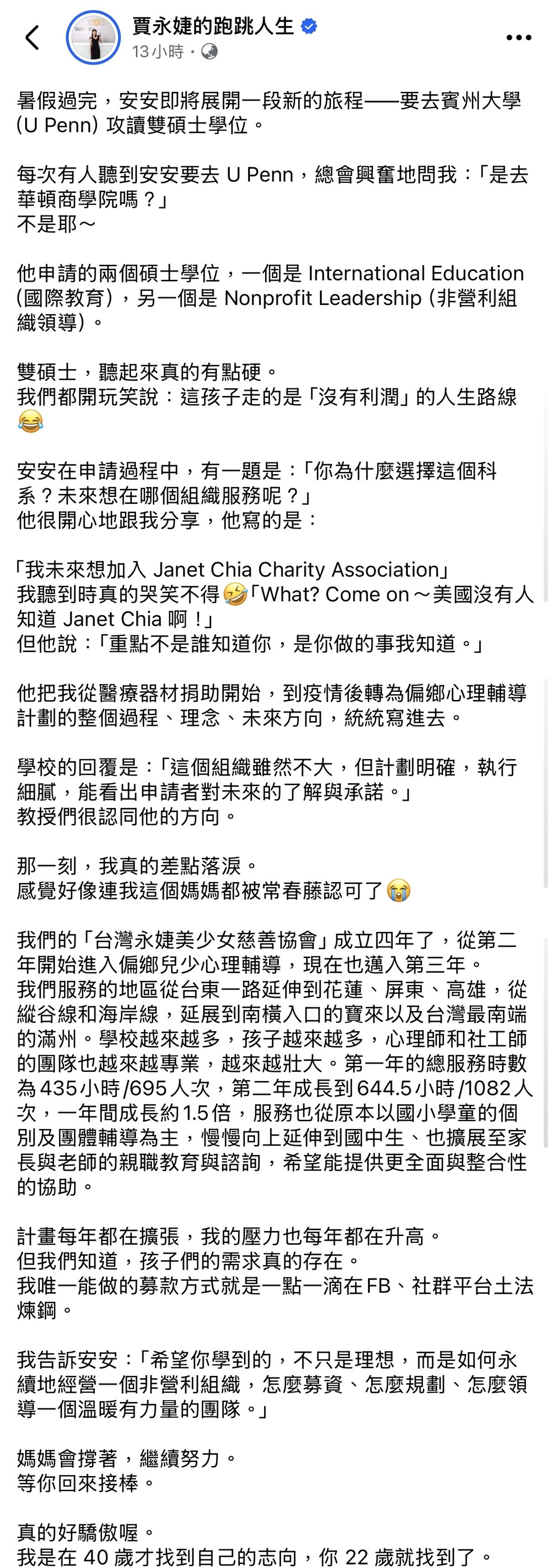 賈永婕發文。翻攝賈永婕的跑跳人生臉書