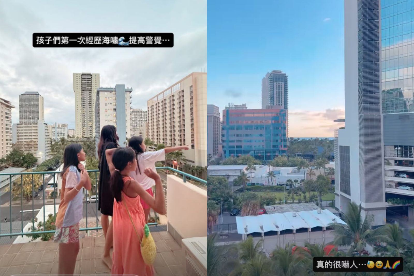 賈靜雯夏威夷遇8.8強震海嘯警報 驚曝「逃難感」:真的很恐怖