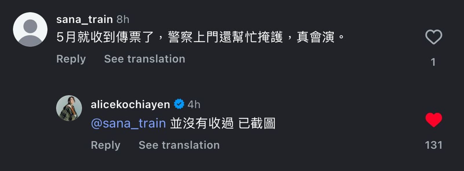 柯佳嬿留言正面回擊網友指控。翻攝Threads