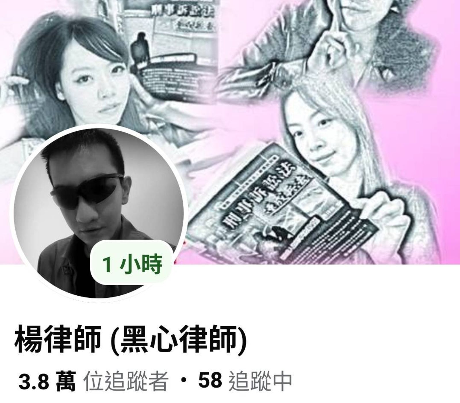 仙塔律師訴訟策略大翻轉「全認罪拼減刑」！網紅前輩黑心律師說話了