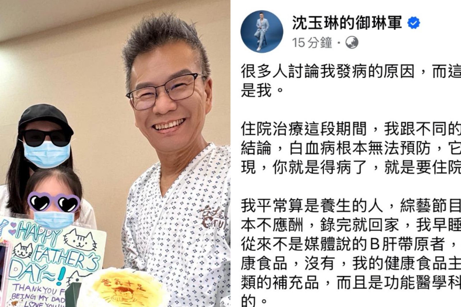 快訊/沈玉琳親曝發病過程 出診所狂吐「老婆芽芽拒絕讓他返家」