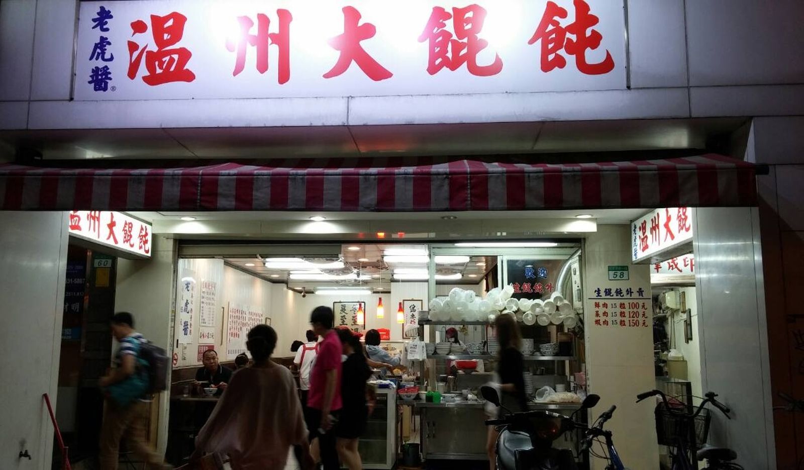 台北不解之謎？他問「溫州大餛飩」狂開分店　內行揭關鍵：湯不是用來喝的
