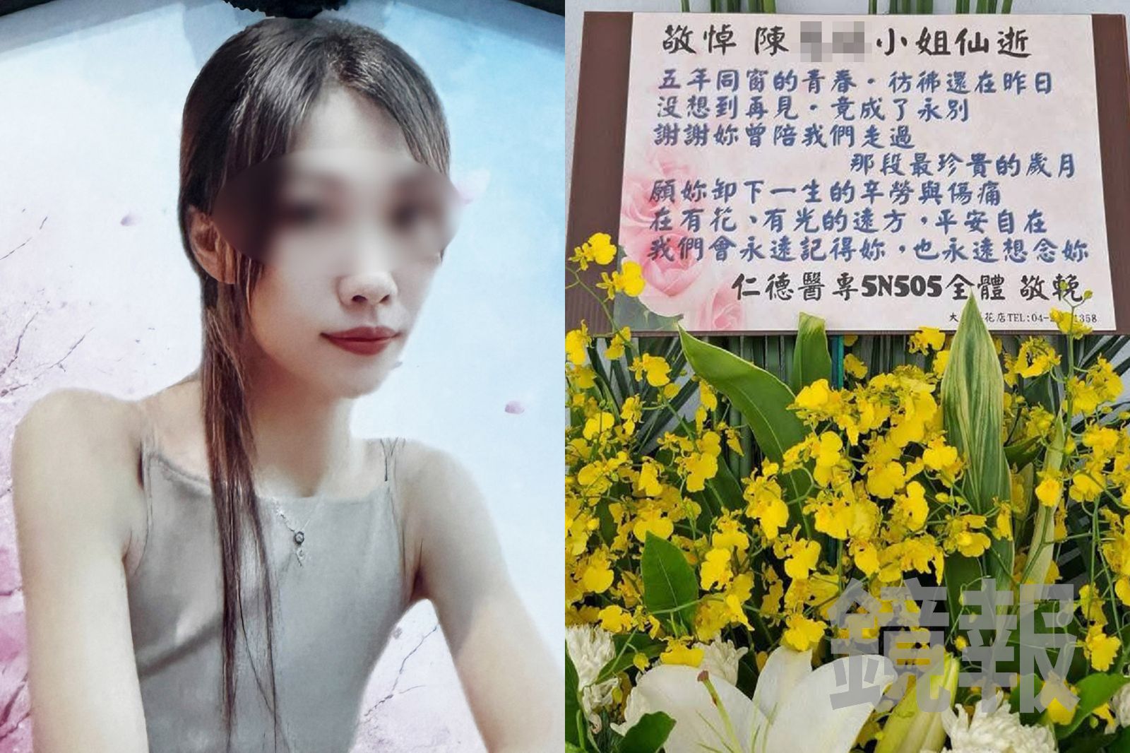 人生最後畢業典禮!陳姓護理師告別式布置完成 同學淚崩「我們三個人永遠少了一個」