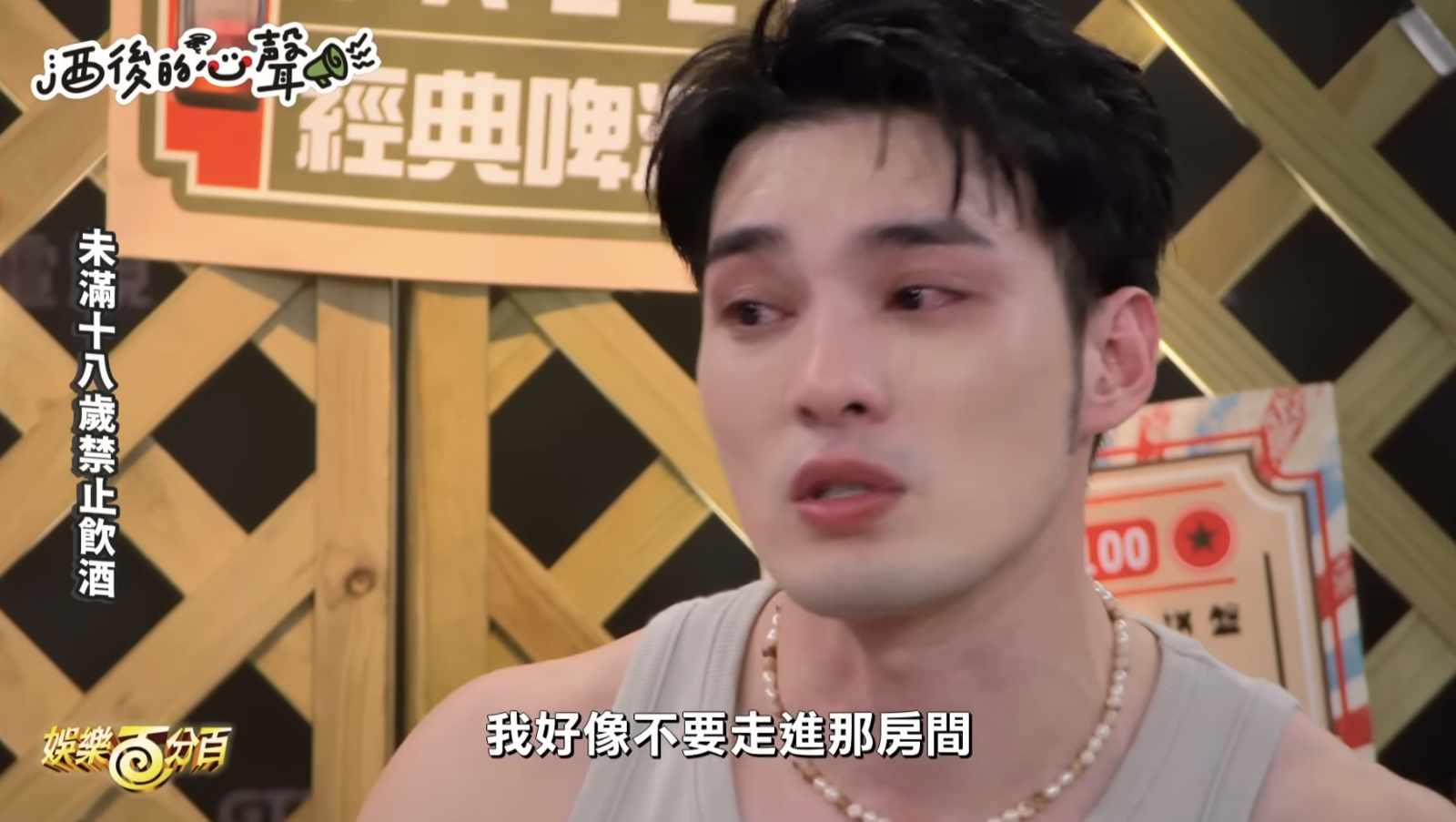 偉晉談到當時自己逃避面對媽媽生病的事。翻攝八大電視娛樂百分百YouTube