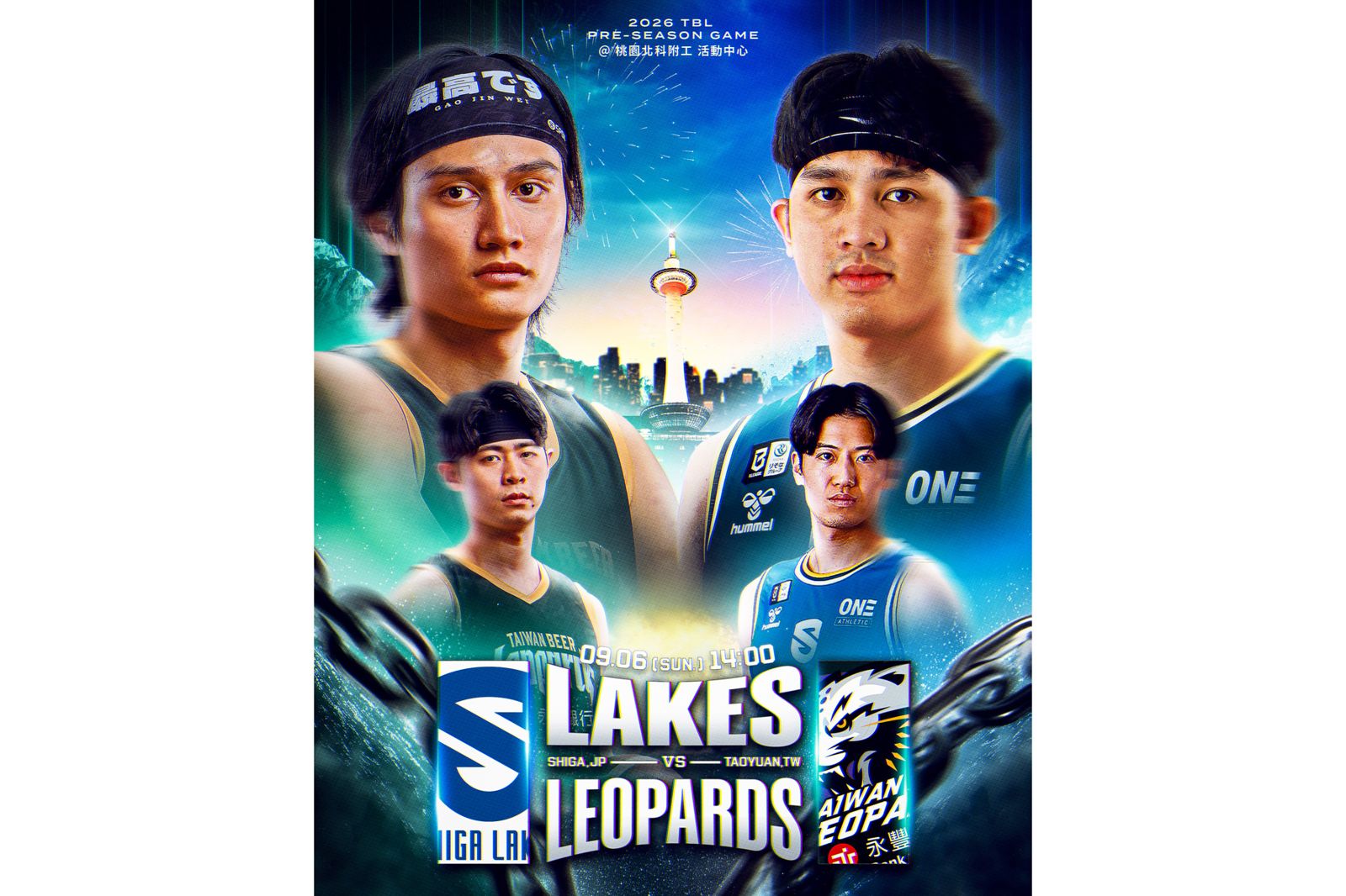 台日職籃交流!台啤雲豹9/6迎戰滋賀湖泊 高錦瑋、游艾喆上演國手內戰