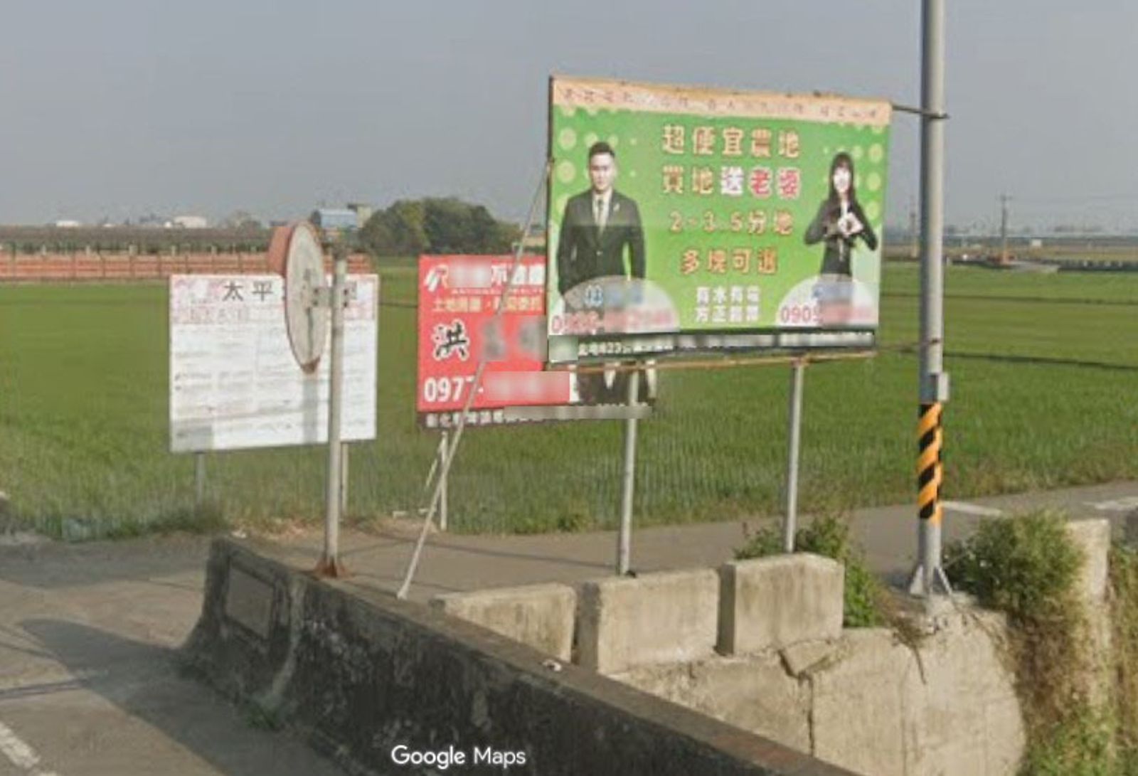 彰化房仲在廣告看板打出「買地送老婆」口號,語意不詳,成功吸引目光,網友熱議不斷。翻攝Google街景圖