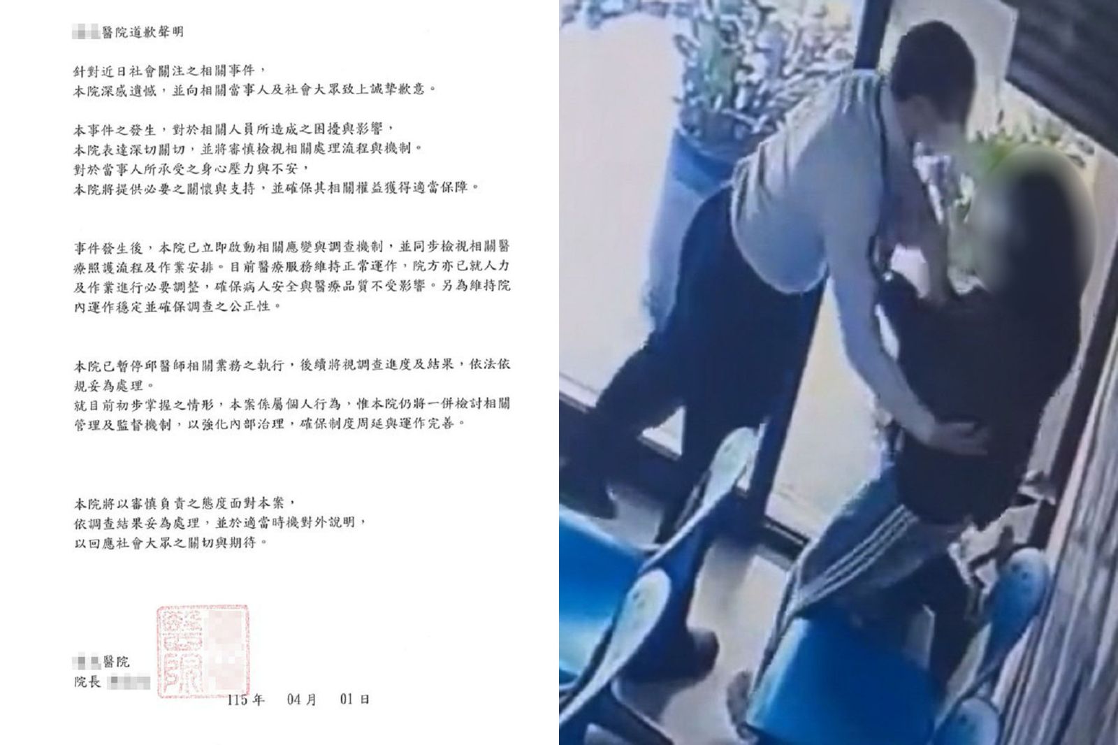 伸狼爪性騷女員工！　色醫副院長30萬交保+科技監控　醫院道歉：即刻停職