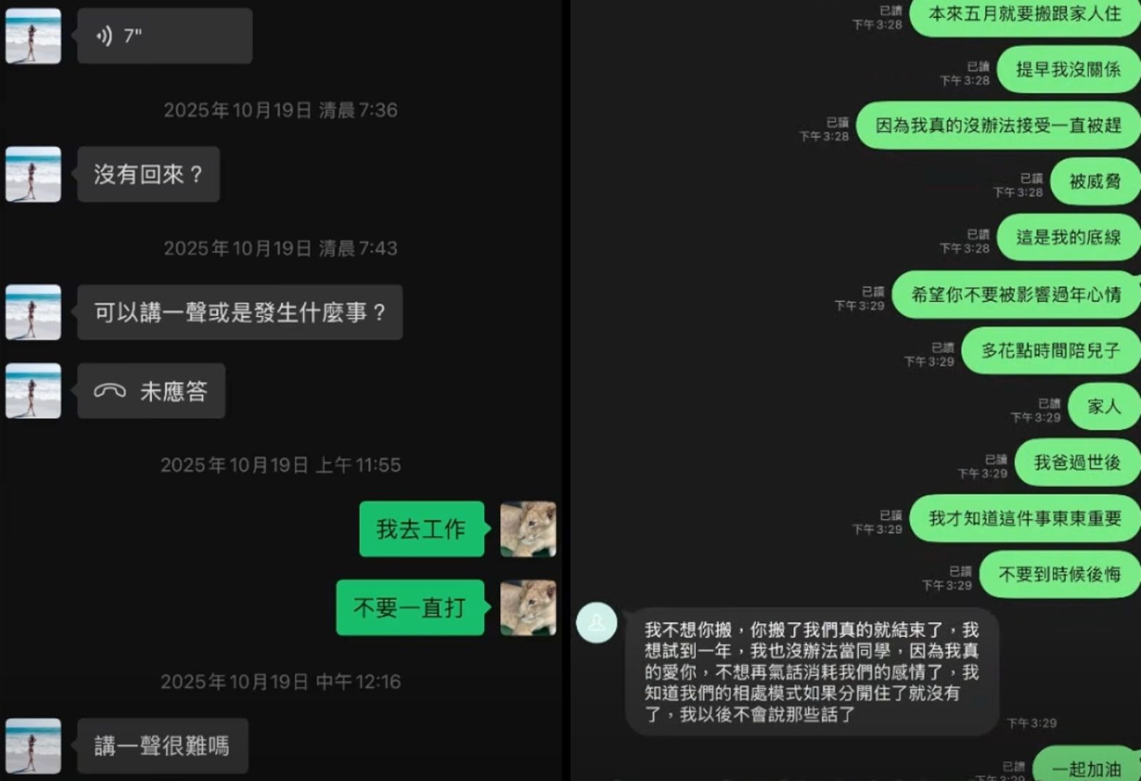 朱宇謀曝光對話截圖。翻攝IG@wish_chu