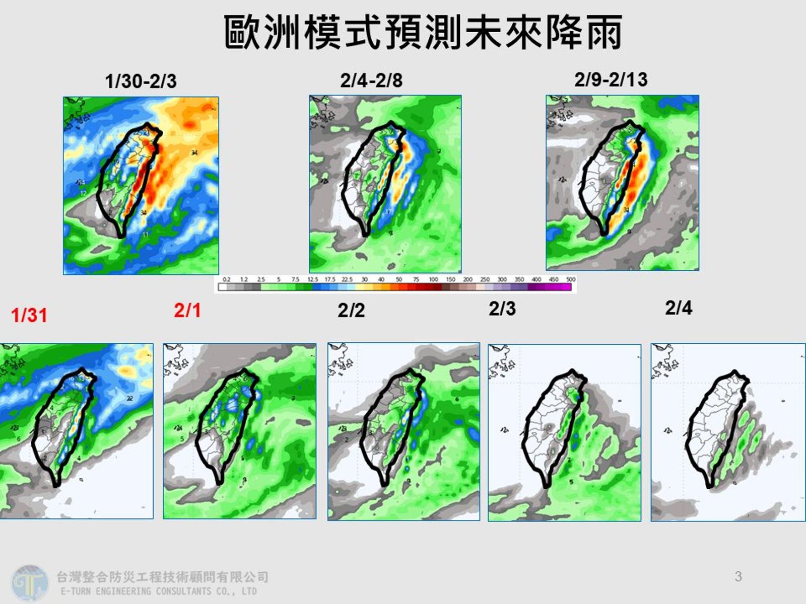 賈新興表示，31日受鋒面影響，嘉義以北降雨至2日後逐漸減緩，僅宜蘭仍有零星短暫雨。圖／賈新興臉書粉專
