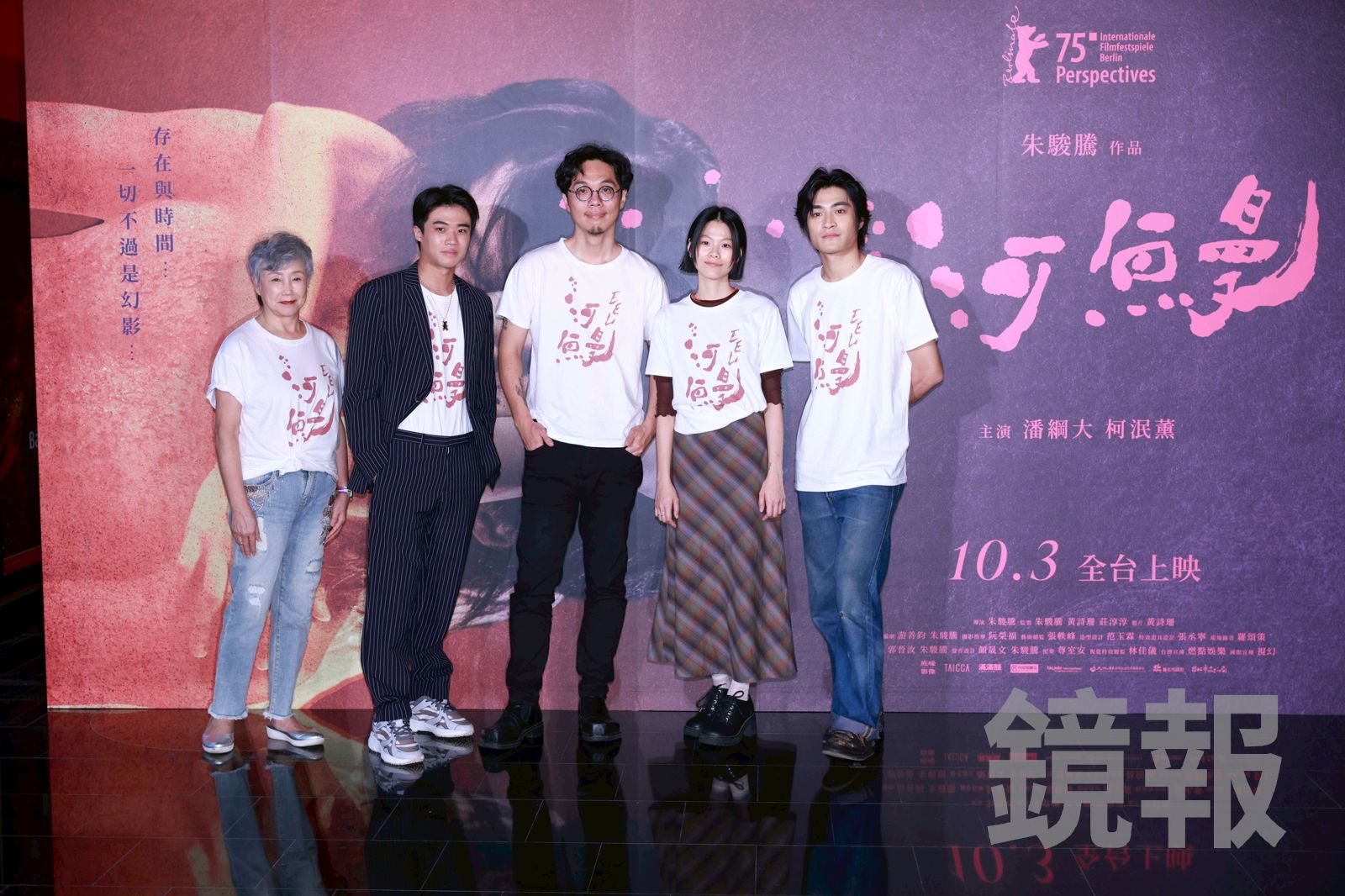 潘綱大《河鰻》全裸登柏林影展大銀幕　爆料室友潘親御平常更愛脫