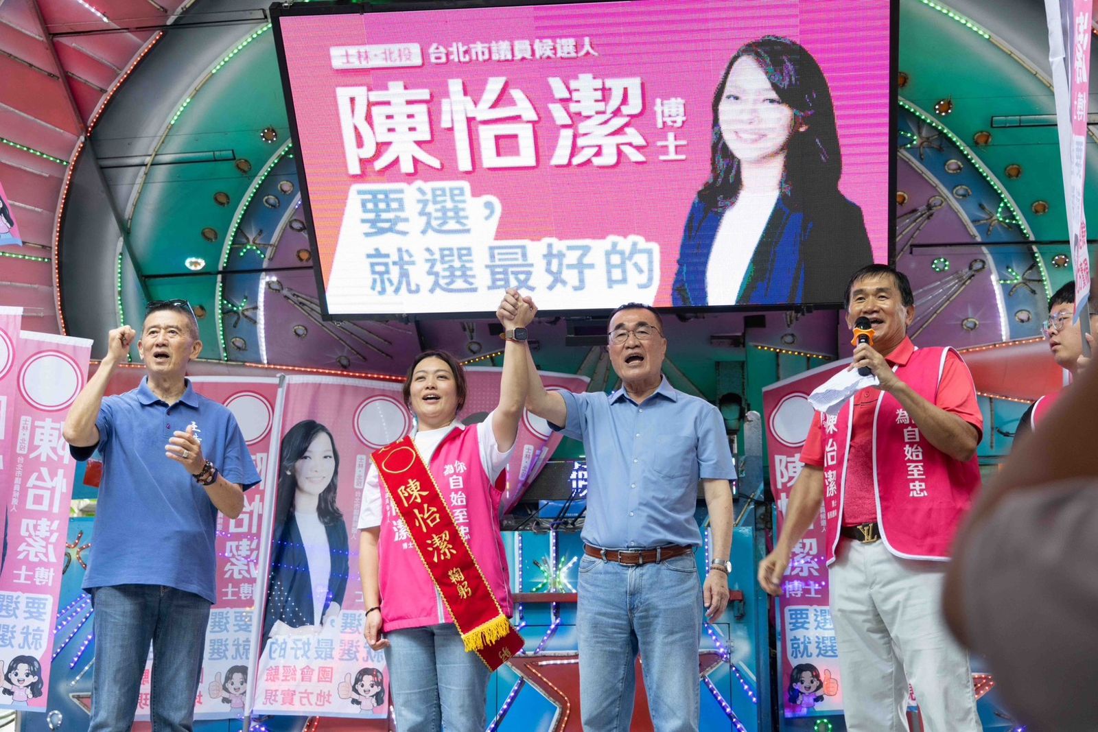 陳怡潔北投競總成立 李四川、王浩現身力挺:延續在地服務精神