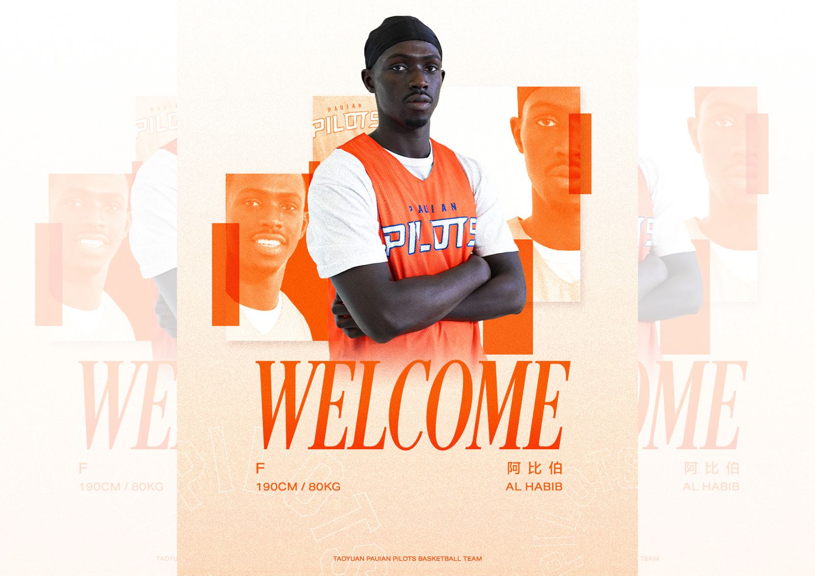 阿巴西弟弟來了!阿比伯加盟領航猿 增添鋒線活力