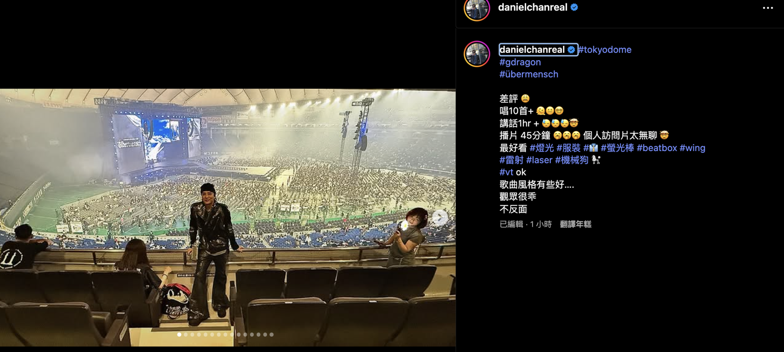 陳曉東發文批評GD演唱會。翻攝Instagram @danielchanreal