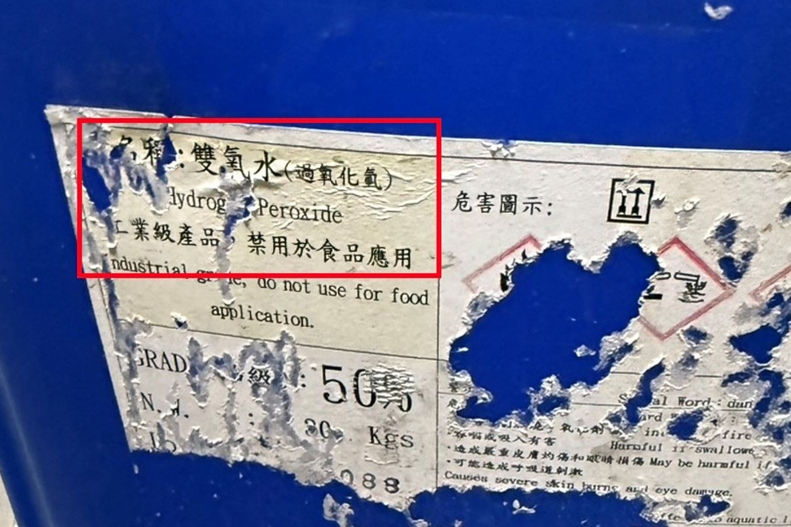 吃了黑心豬腸「工業級雙氧水」會怎樣？　醫籲應盡快檢驗　
