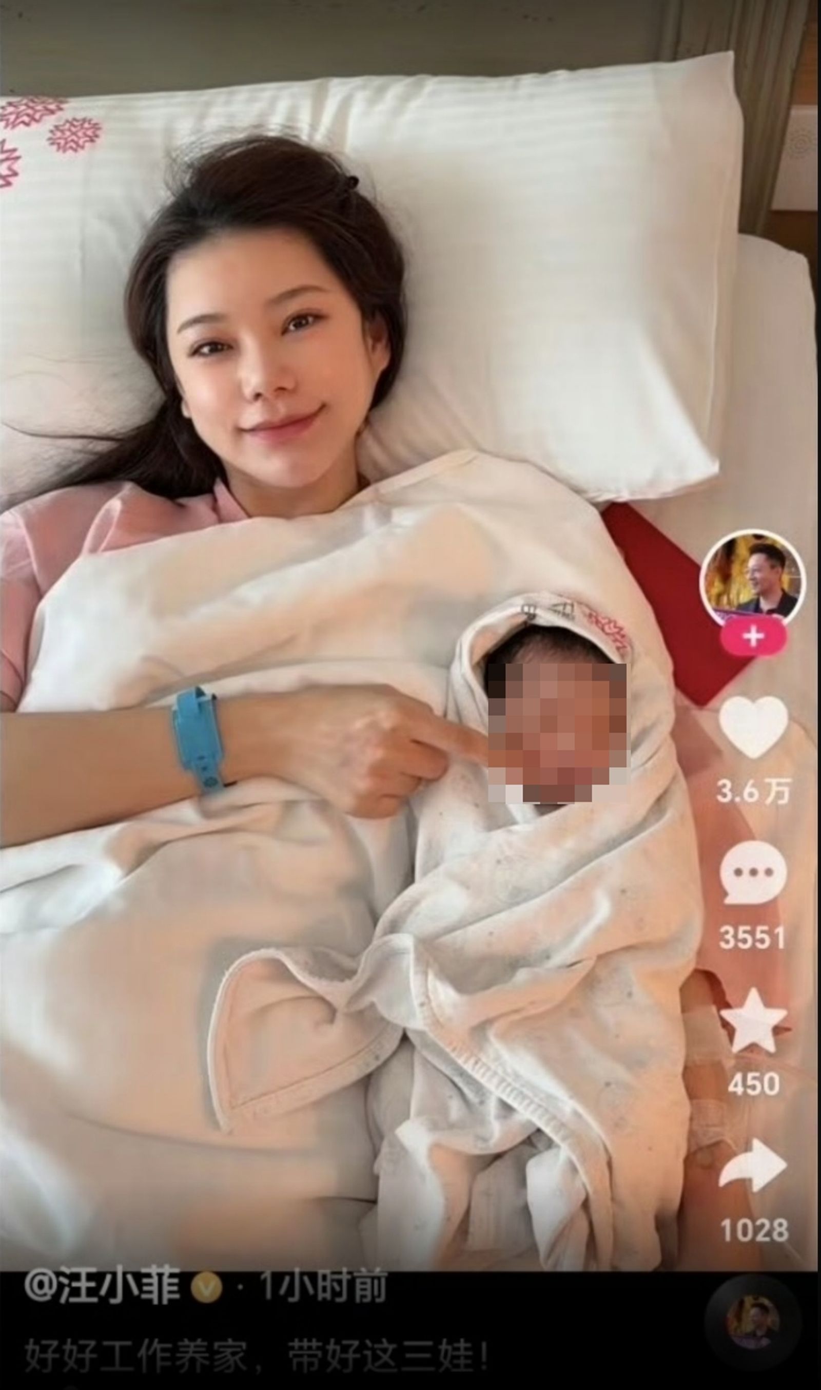 汪小菲分享馬筱梅產後模樣。翻攝微博