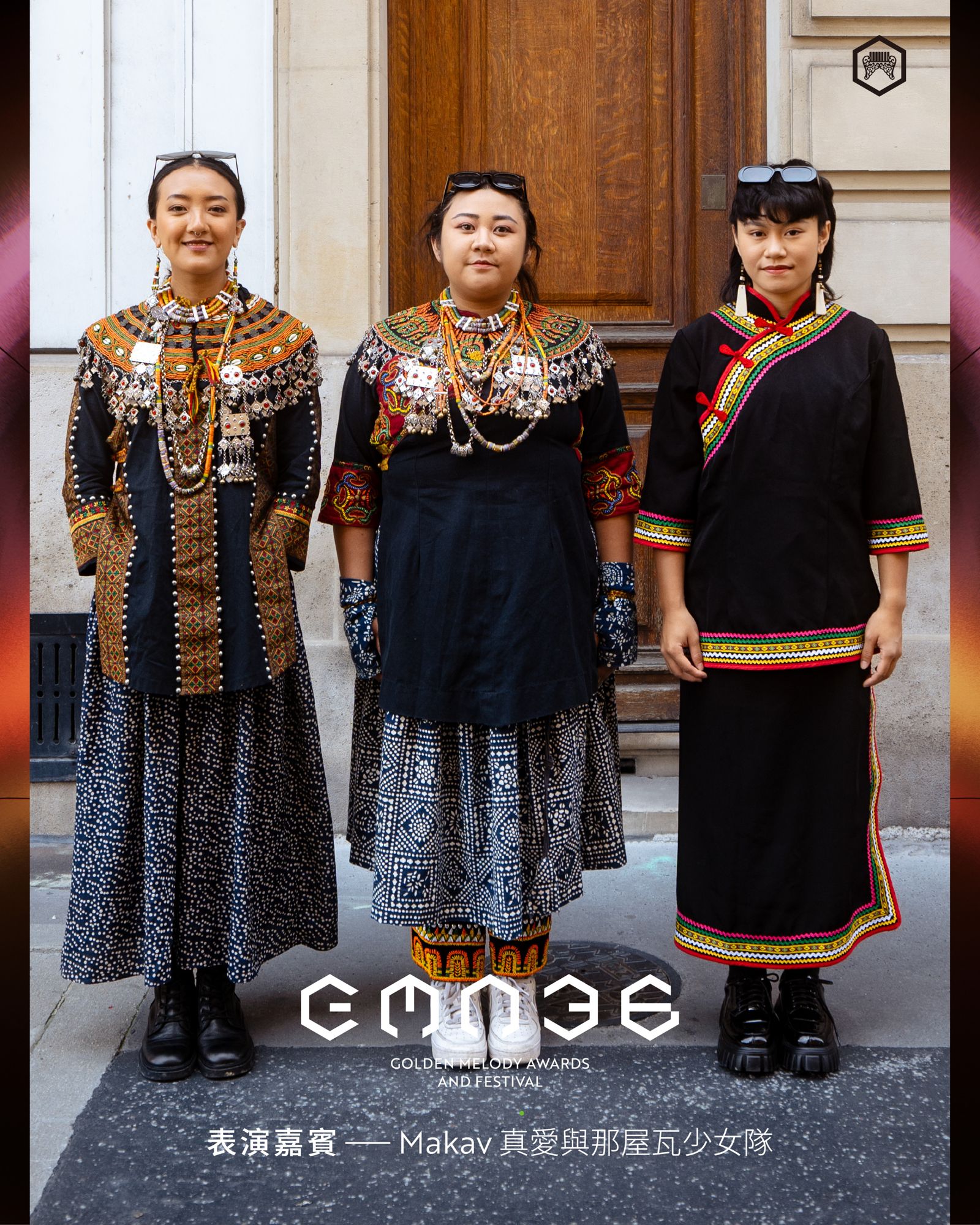 Makav真愛與那屋瓦少女隊將擔任金曲表演嘉