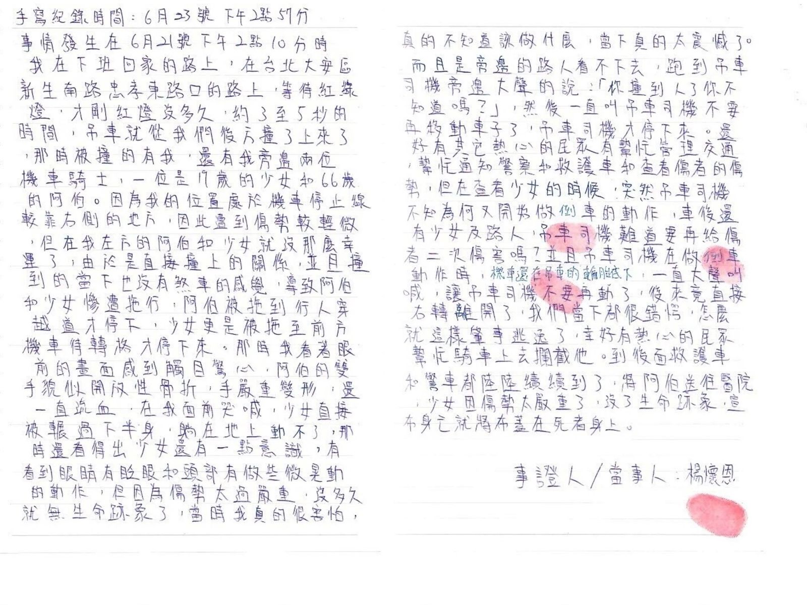 目擊者楊懷恩畫押寫下事發親過。家屬提供