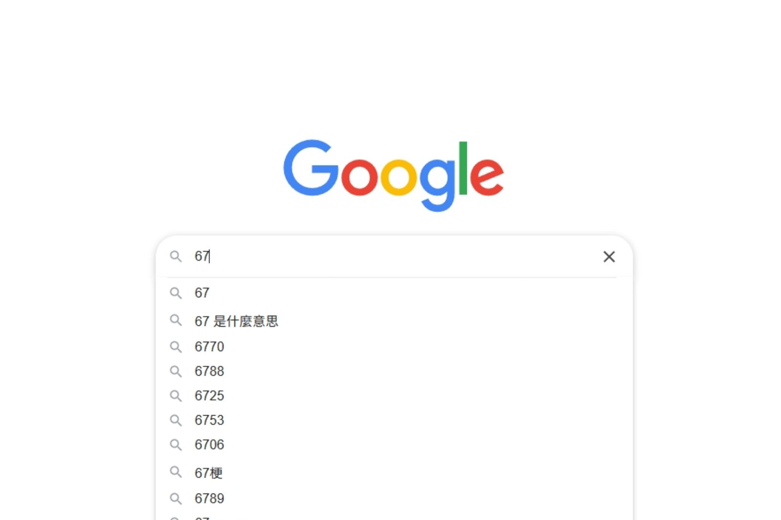 Google搜尋「67」螢幕狂晃動！背後含意曝光　一票人實測驚呆