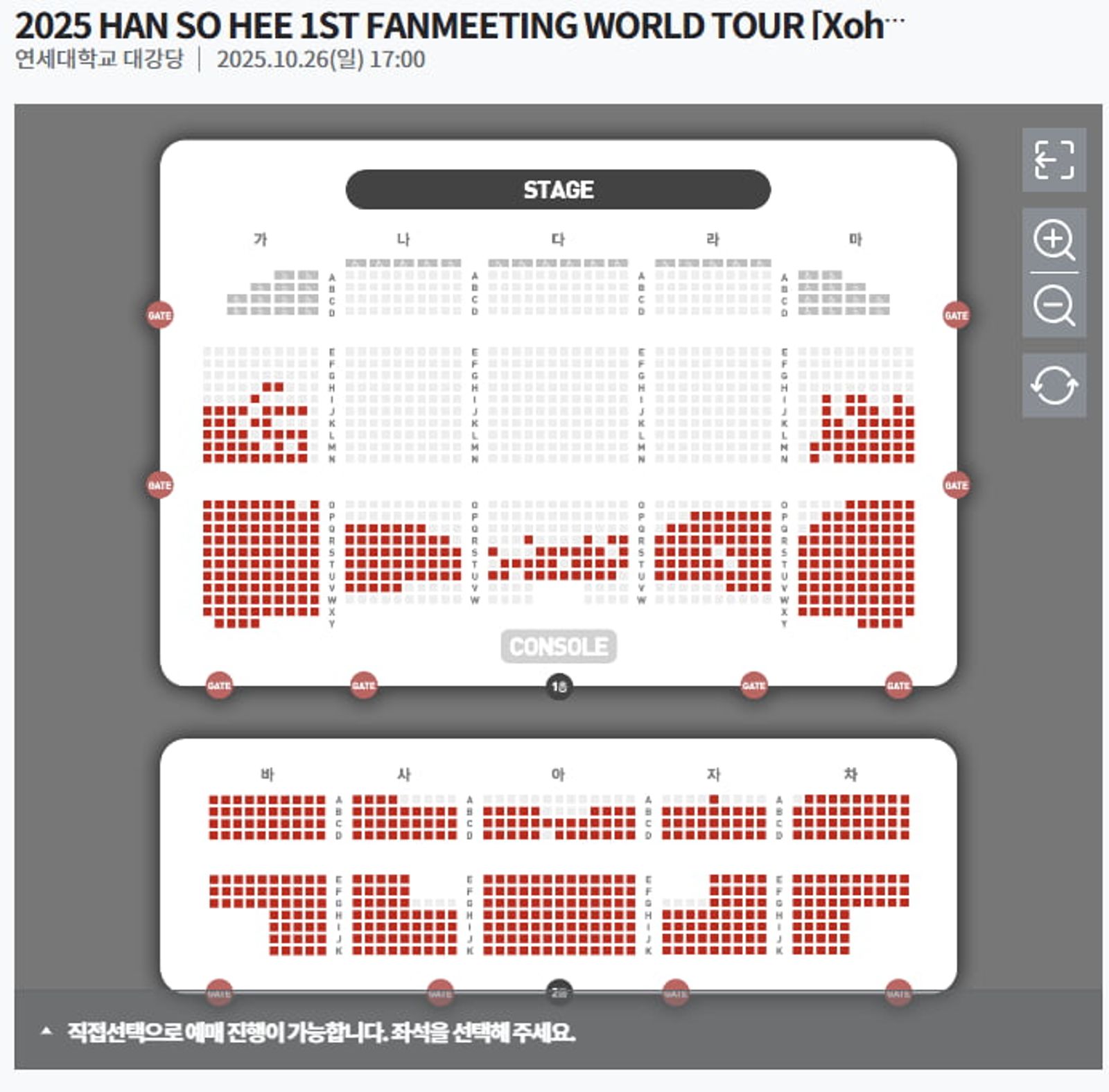 韓韶禧的首爾場見面會，目前賣不到5成。翻攝ticketlink