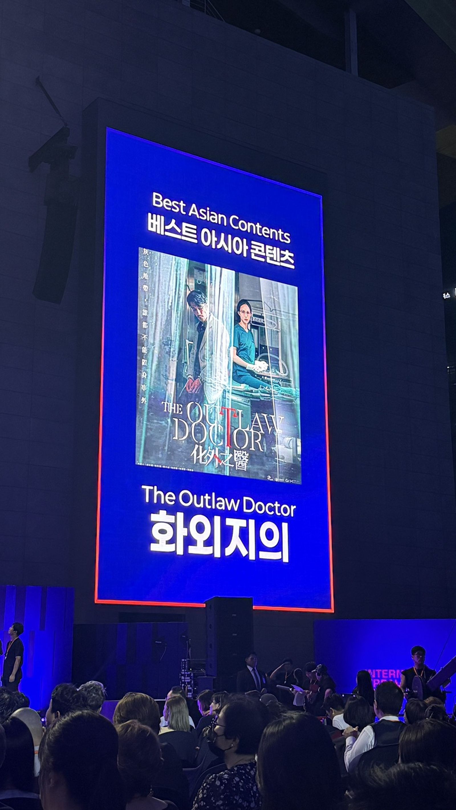 《The Outlaw Doctor 化外之醫》代表台灣第一次於全球OTT大獎(Global OTT Awards),奪下「最佳亞洲內容(Best Asian Contents)」大獎。公視、中華電信、瀚草文創提供