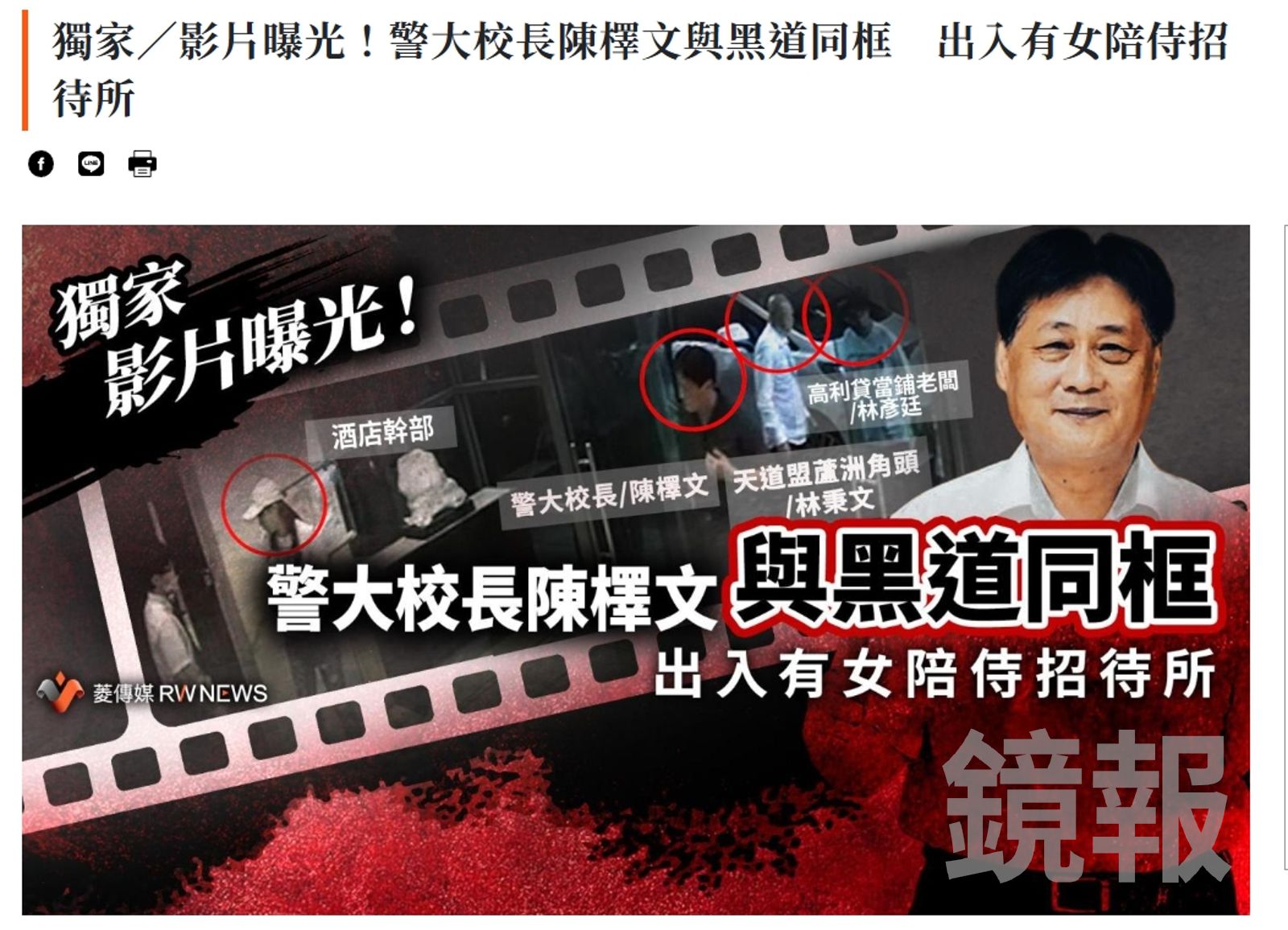 《菱傳媒》於2022年11月4日率先獨家報導88會館，但僅聚焦於警界人士出入。翻攝《菱傳媒》