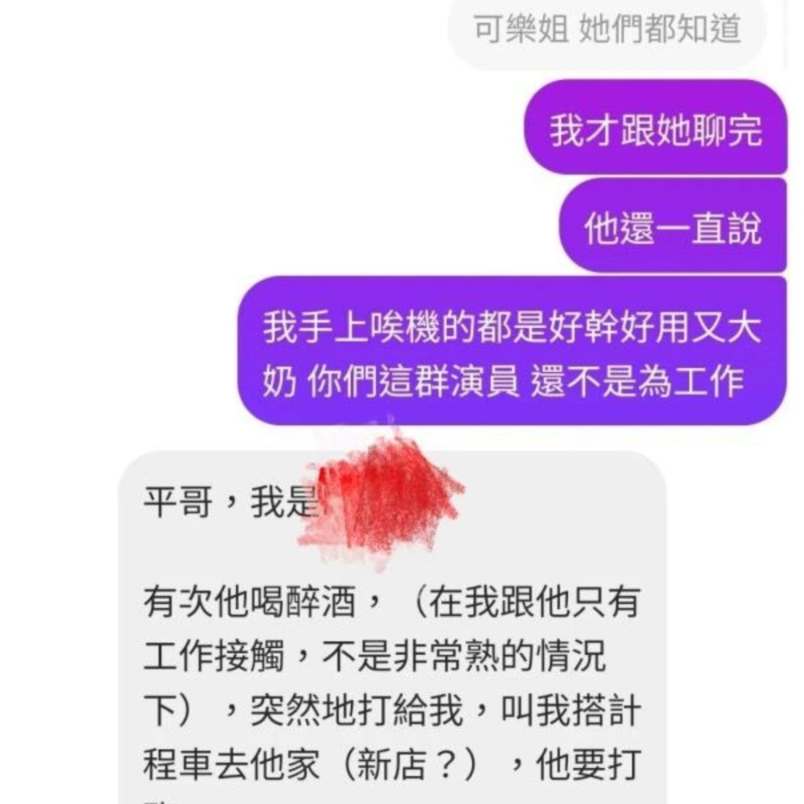 江祖平揭露龔益霆劈腿多人與性騷職場同事。翻攝ping0130 ig