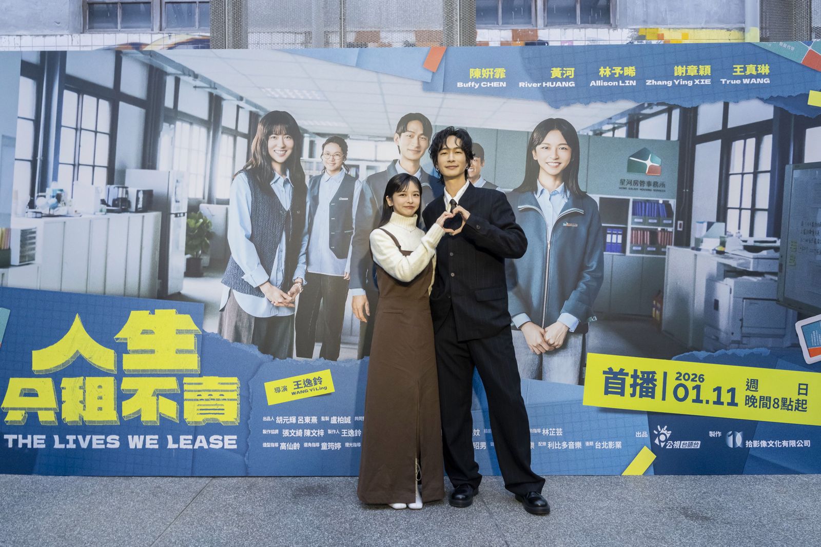 陳姸霏(左)和黃河在《人生只租不賣》經常鬥嘴，戲外感情也不錯。公視台語台提供