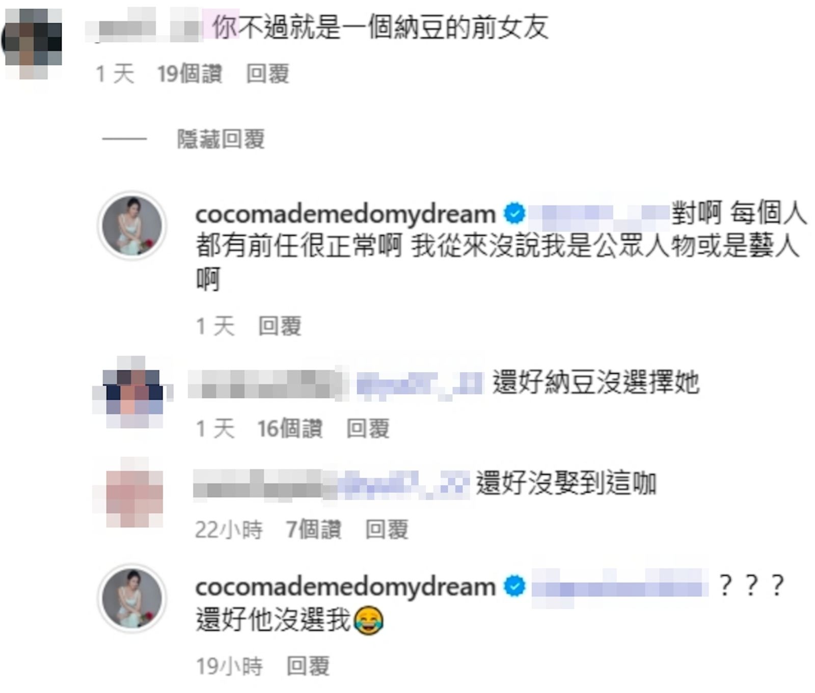 林千又正面回擊網友。翻攝林千又IG