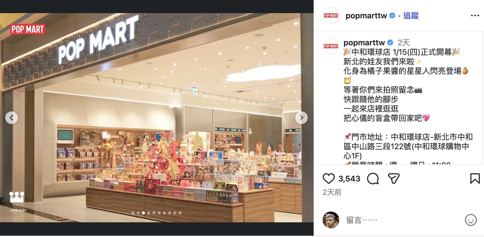 中和環球驚傳「有人持刀」　竟是「泡泡瑪特」太夯排隊爆口角