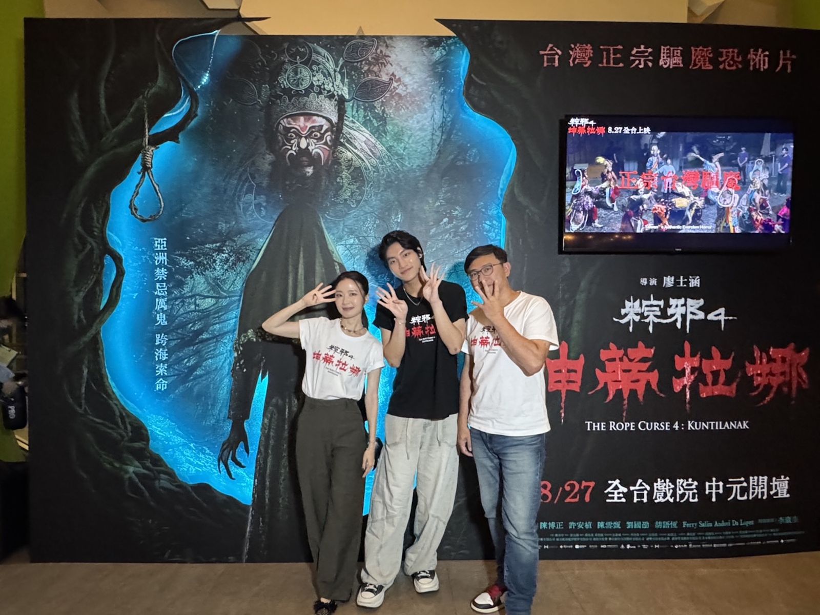 《粽邪4》首週狂捲3300萬奪冠!李李仁怕鬼竟包場看哭 他假裝印尼人騙倒全場