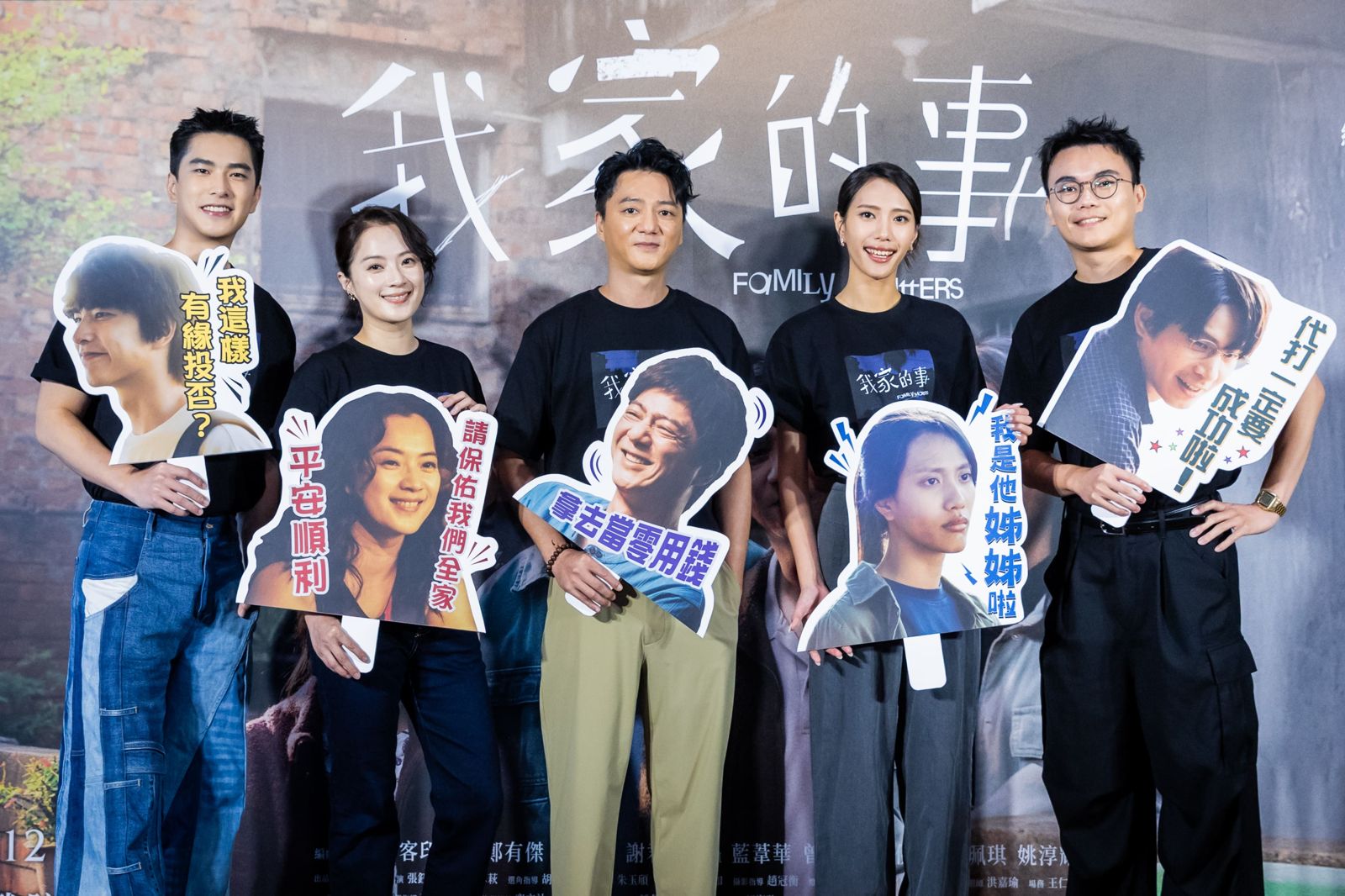 《我家的事》藍葦華「做功課」脫褲太急滑倒　潘客印收撤片訊息當下頭暈